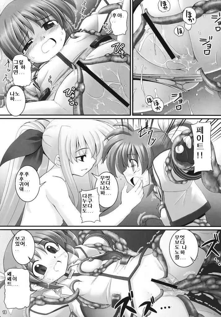 Content 760736 - 11 페이지