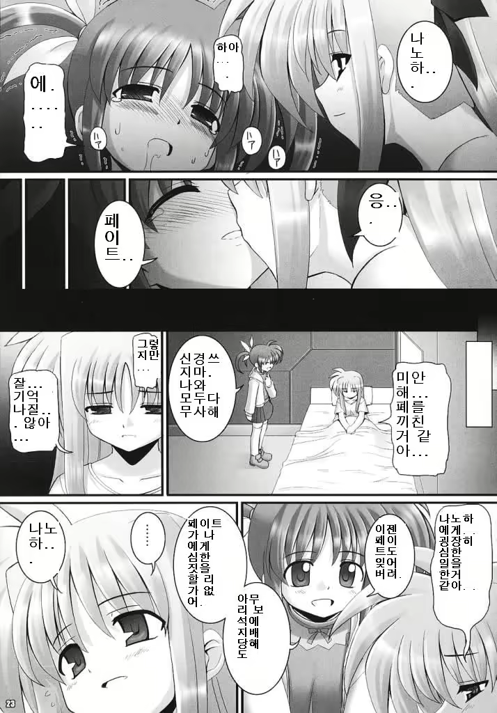 Content 760736 - 21 페이지