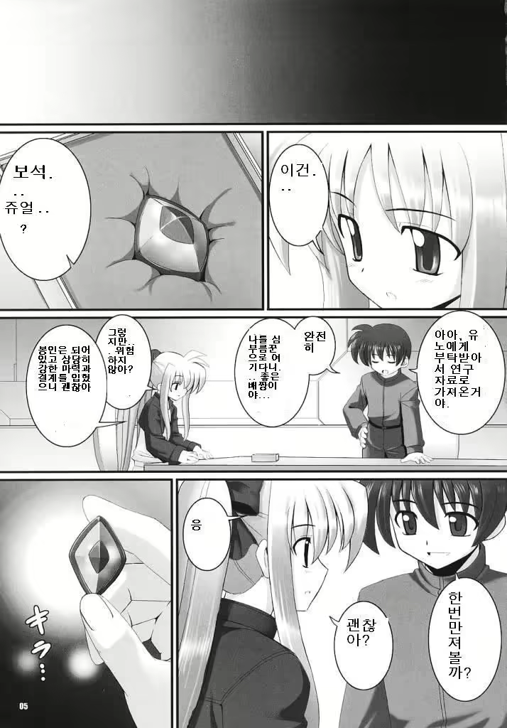 Content 760736 - 3 페이지