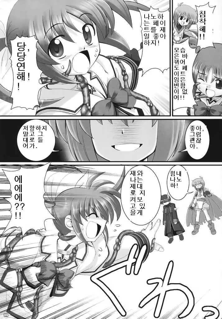 Content 760736 - 7 페이지