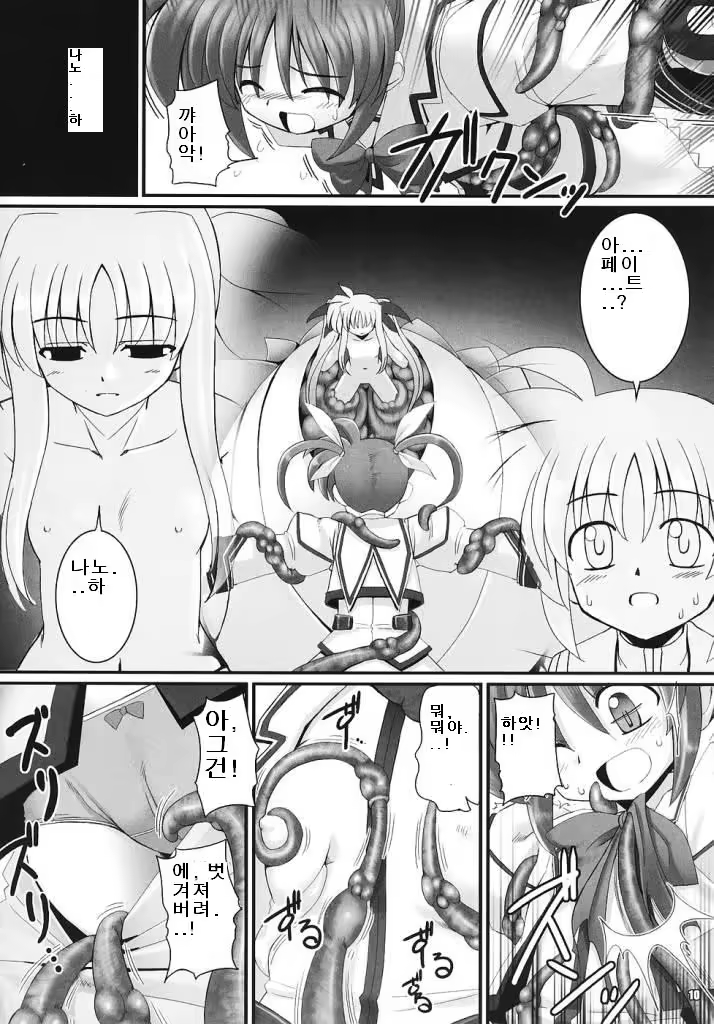 Content 760736 - 8 페이지
