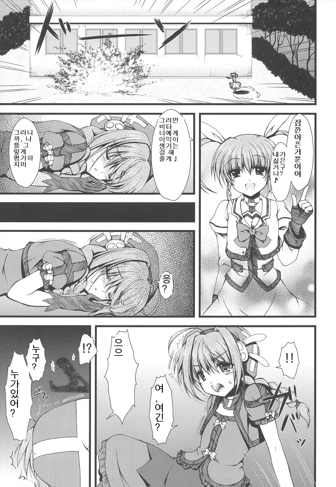 Content 760741 - 7 페이지