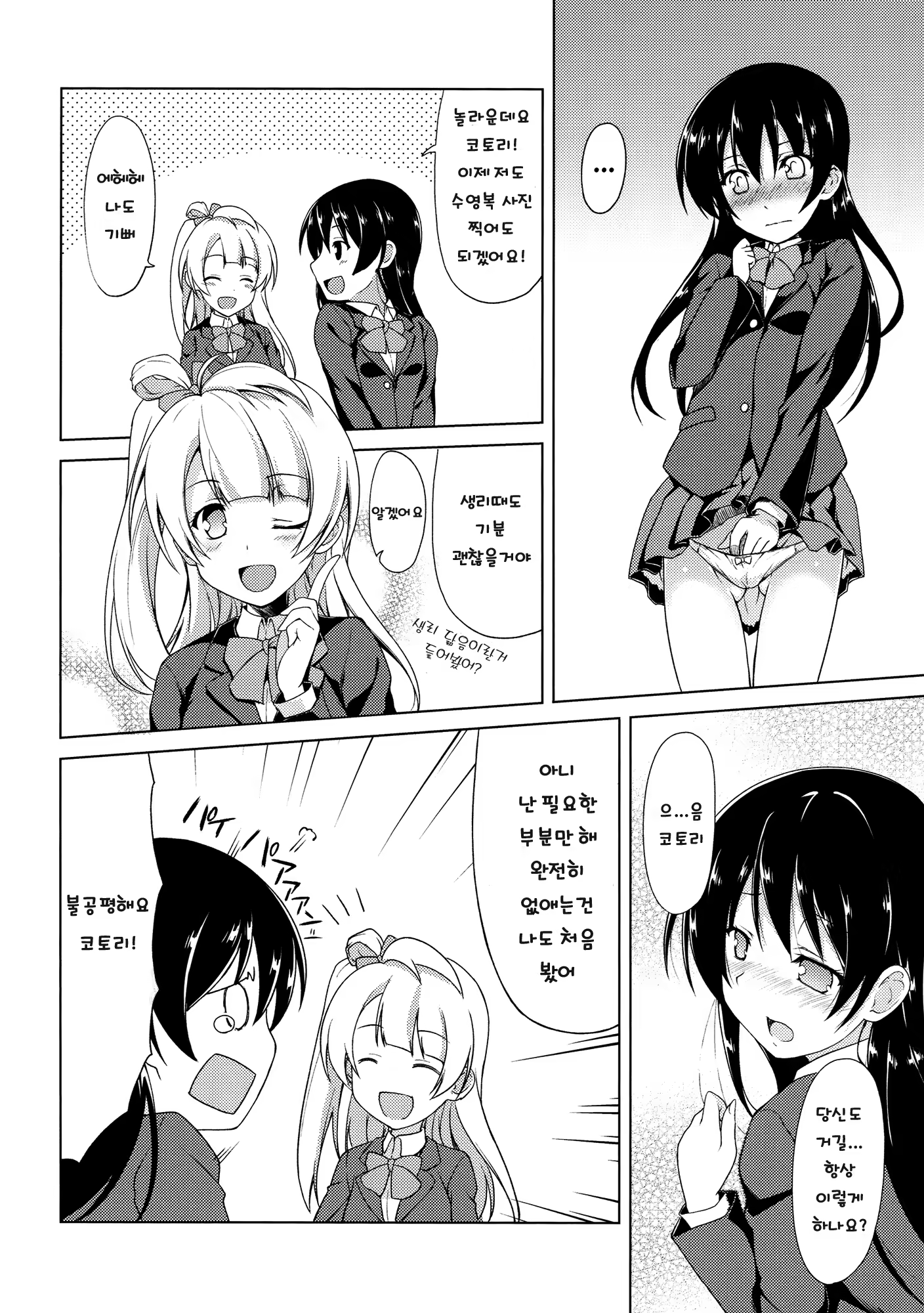 Content 761127 - 11 페이지