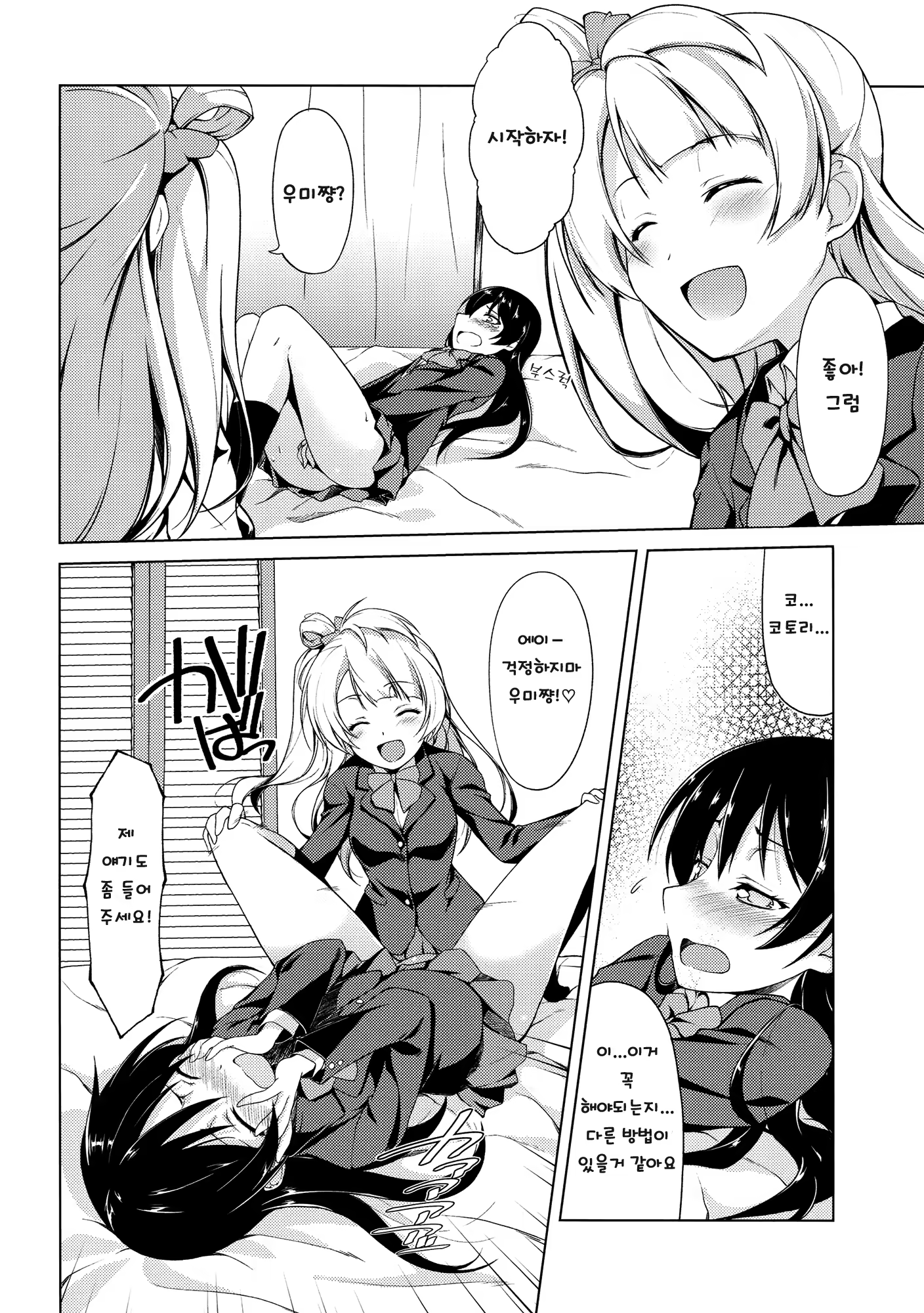 Content 761127 - 7 페이지