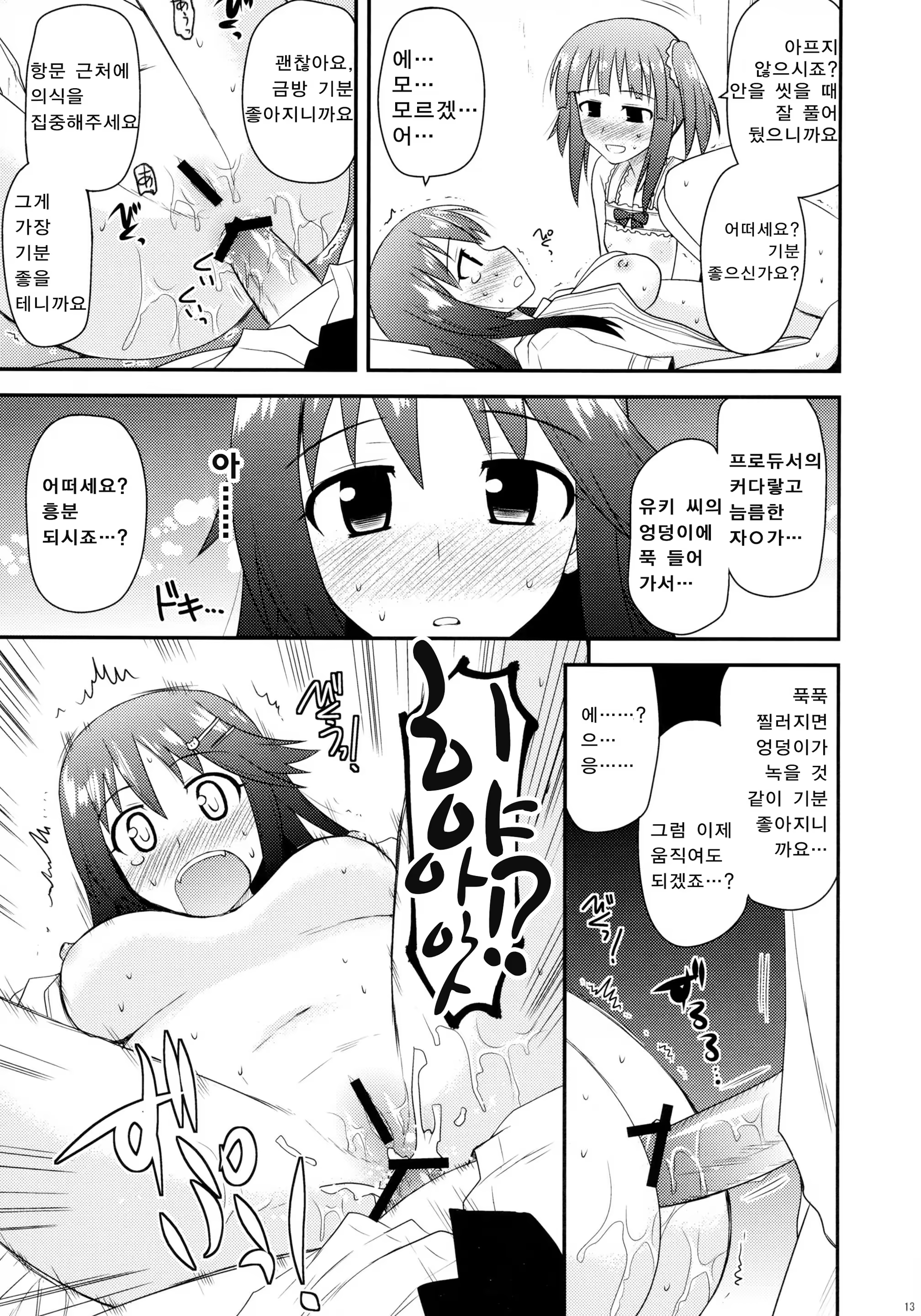 Content 761170 - 13 페이지