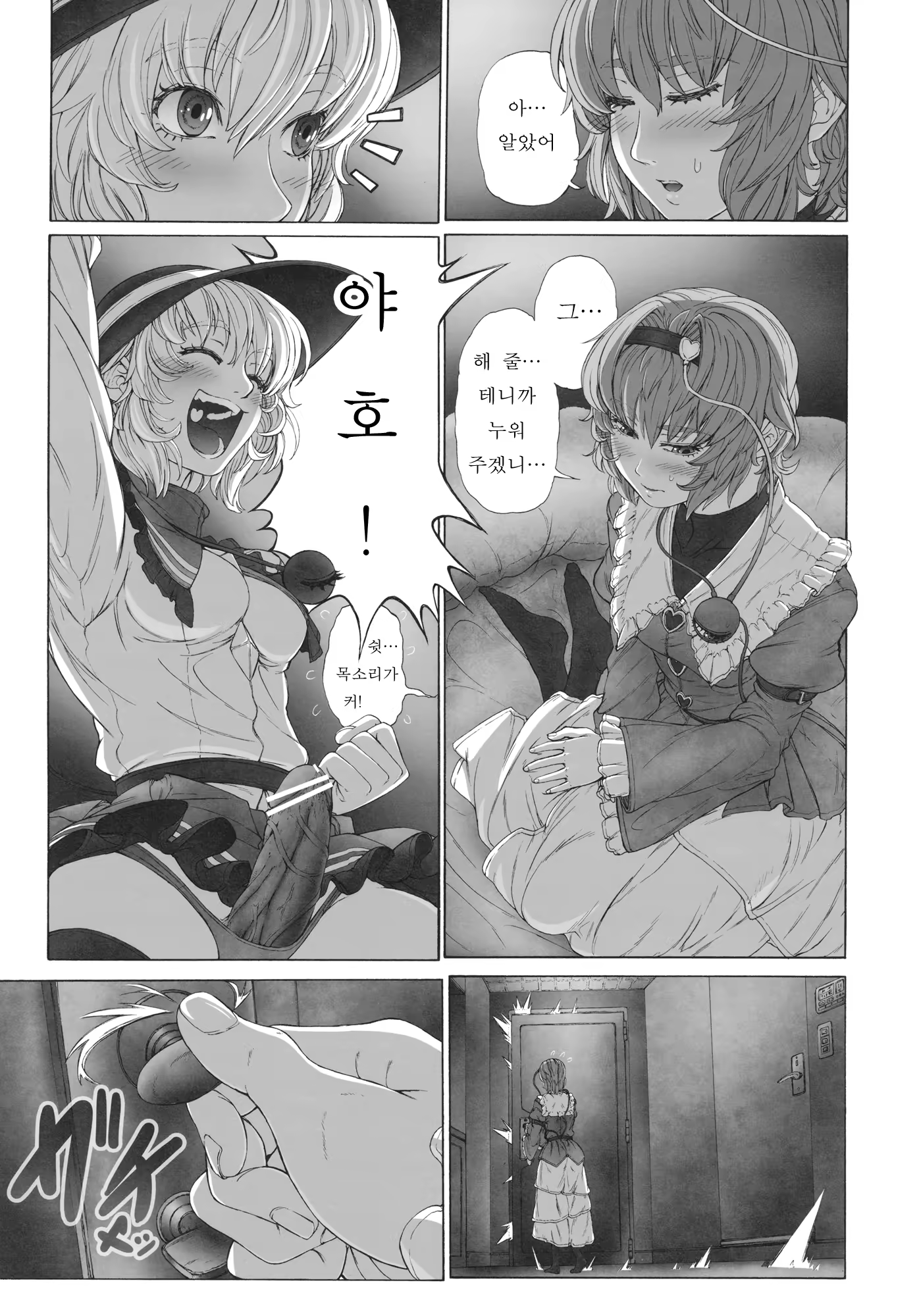 Content 761196 - 10 페이지