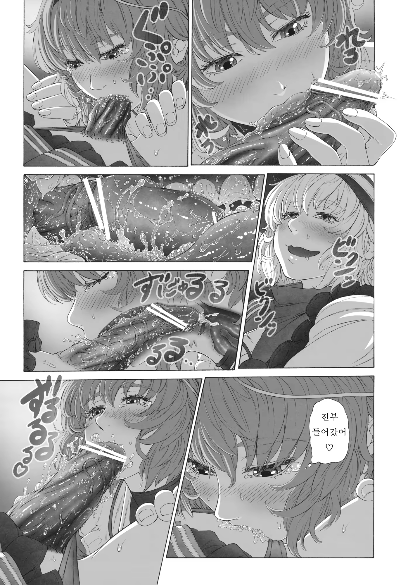 Content 761196 - 14 페이지