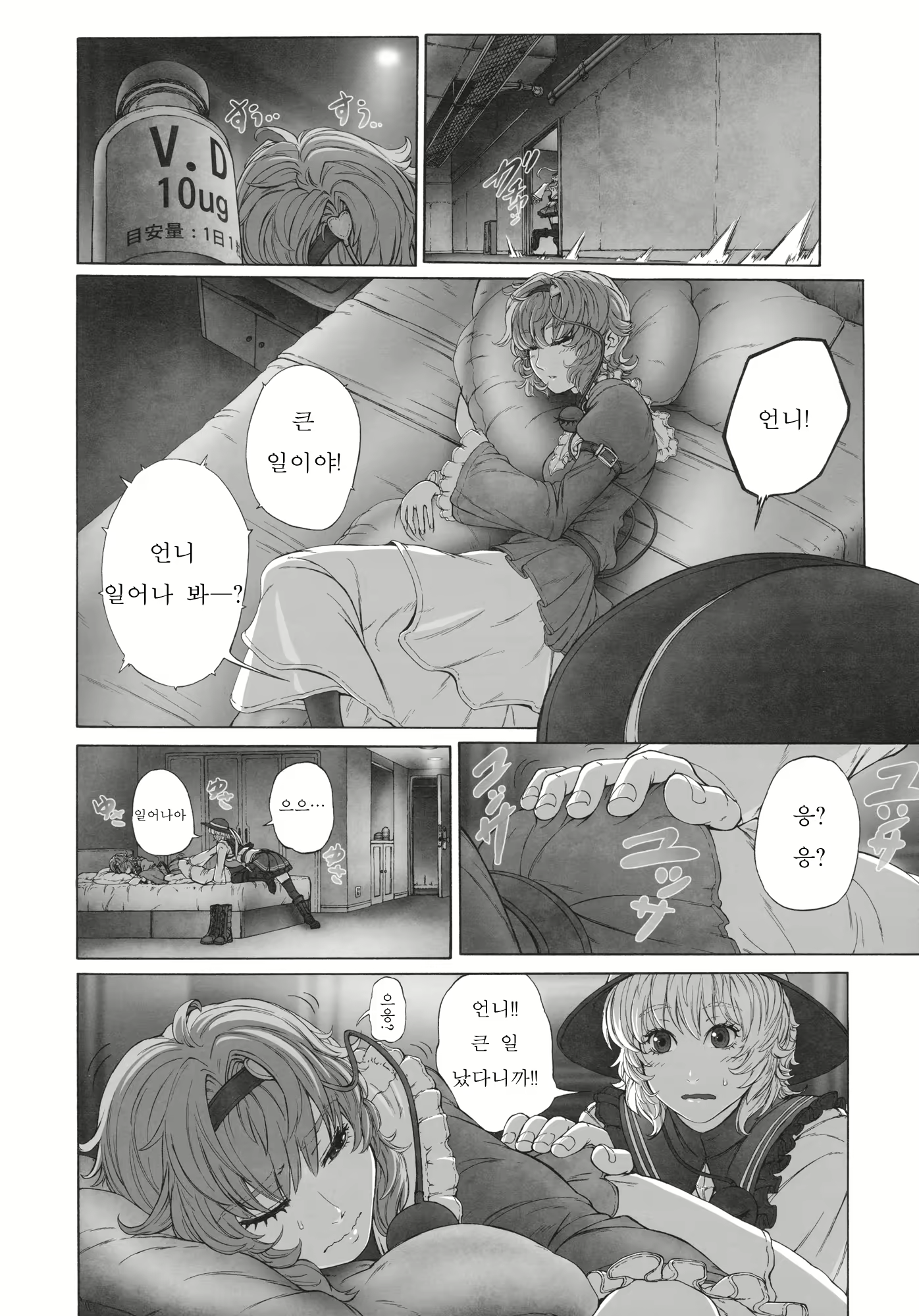 Content 761196 - 5 페이지