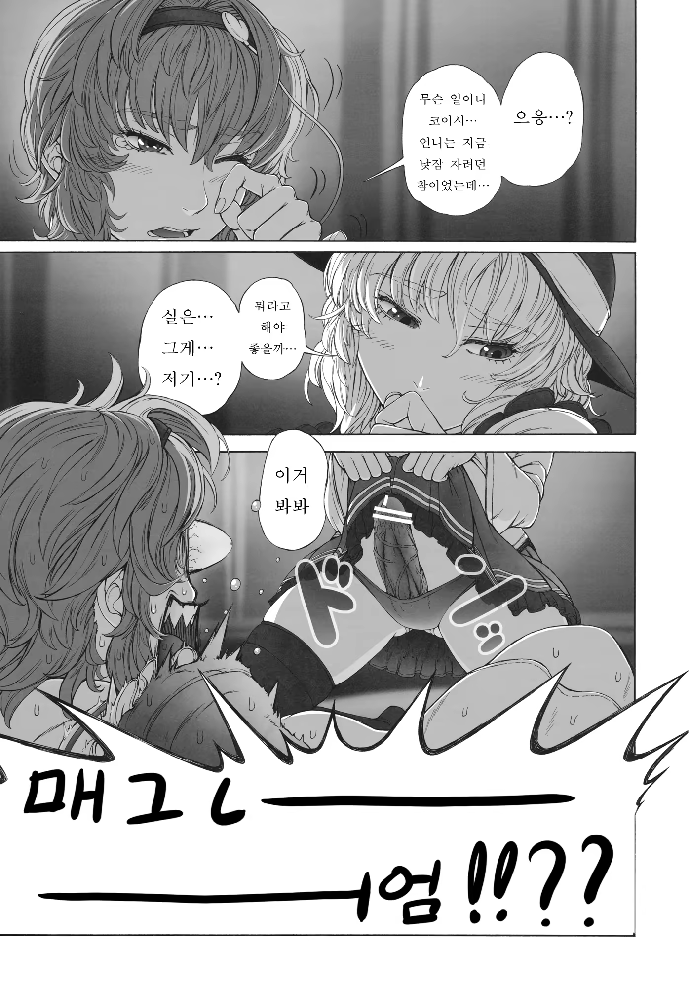 Content 761196 - 6 페이지