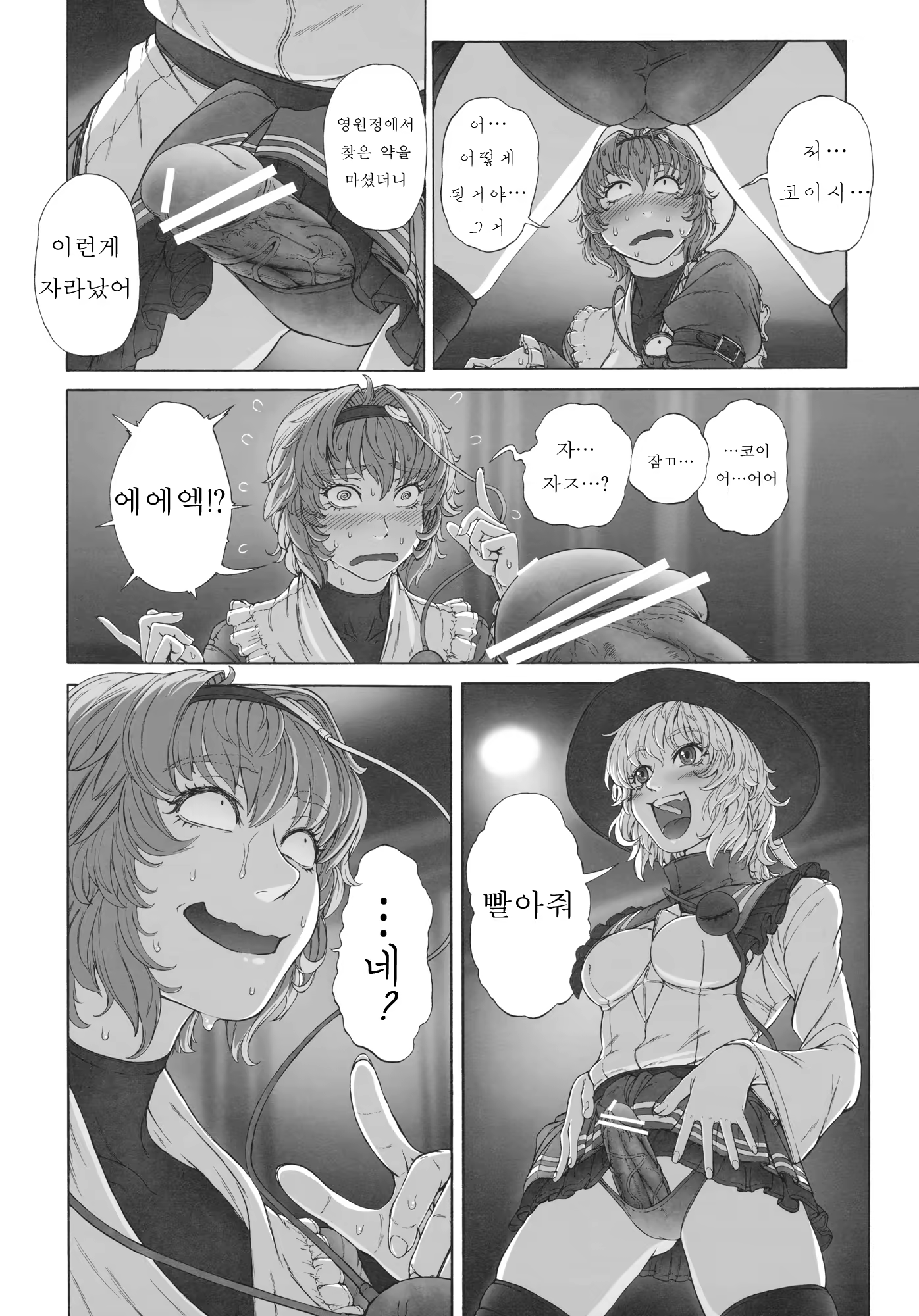 Content 761196 - 7 페이지
