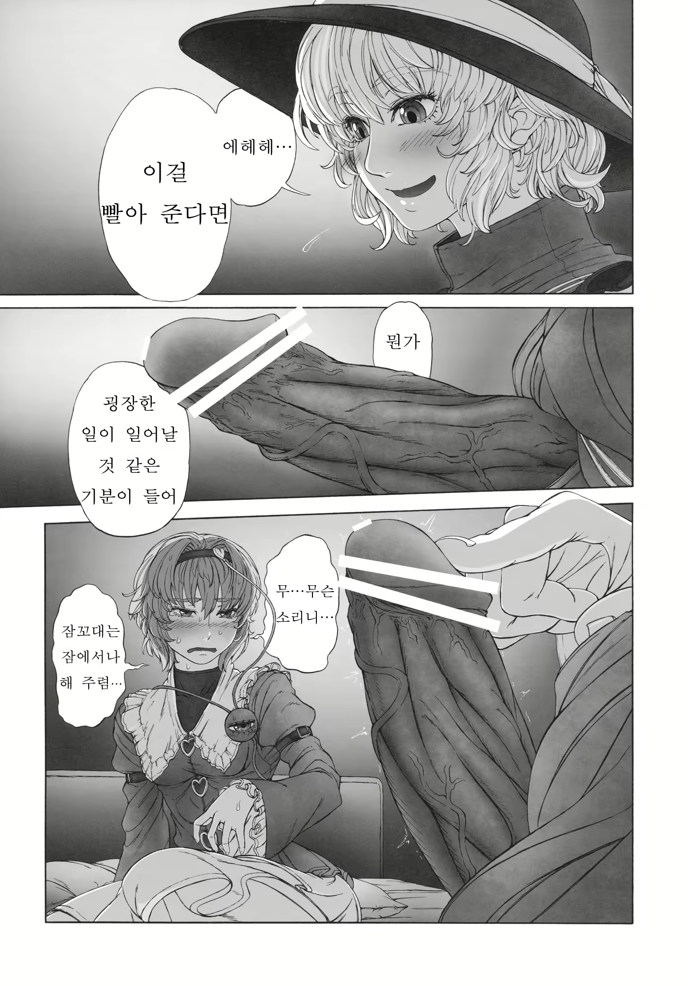 Content 761196 - 8 페이지
