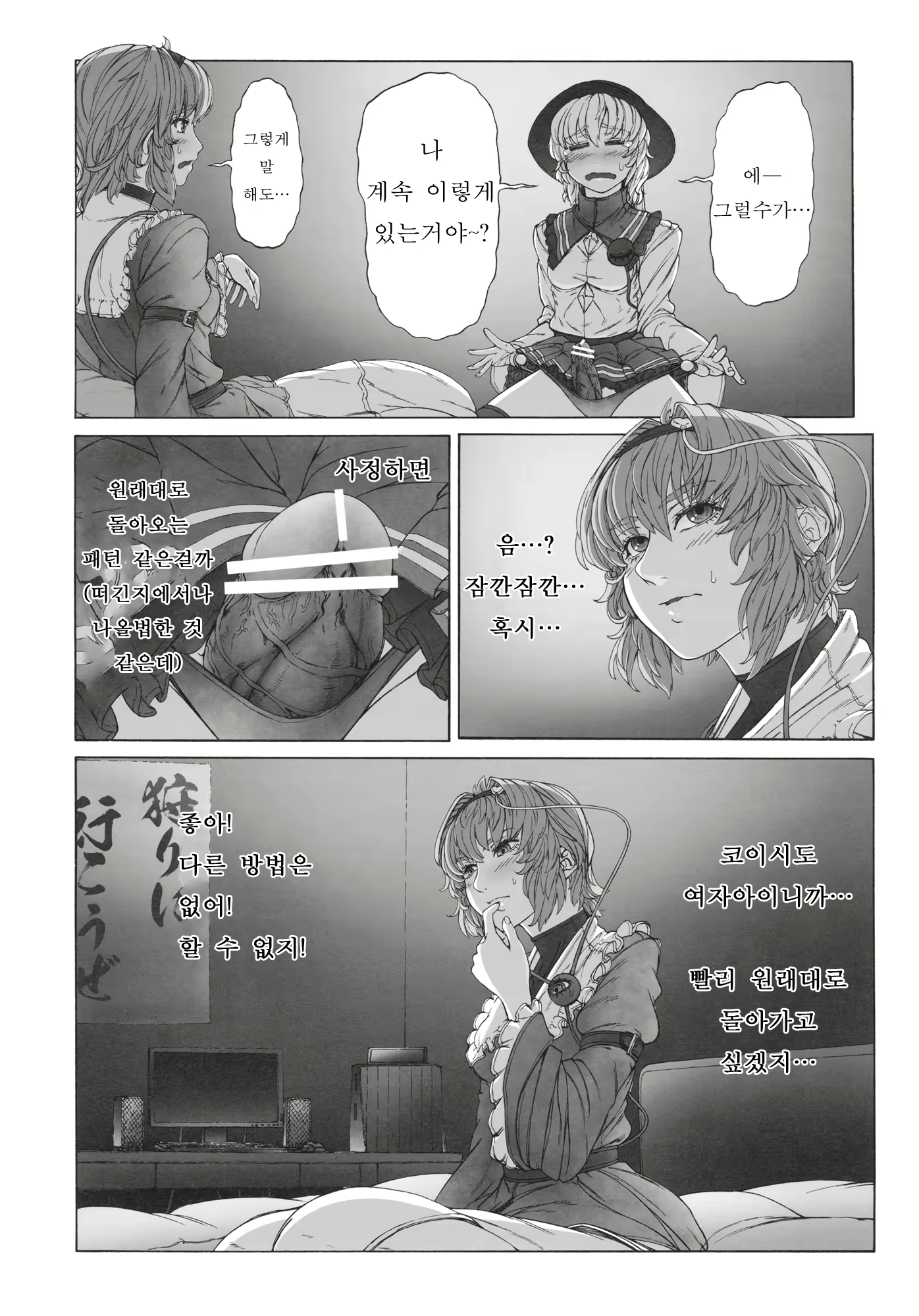 Content 761196 - 9 페이지