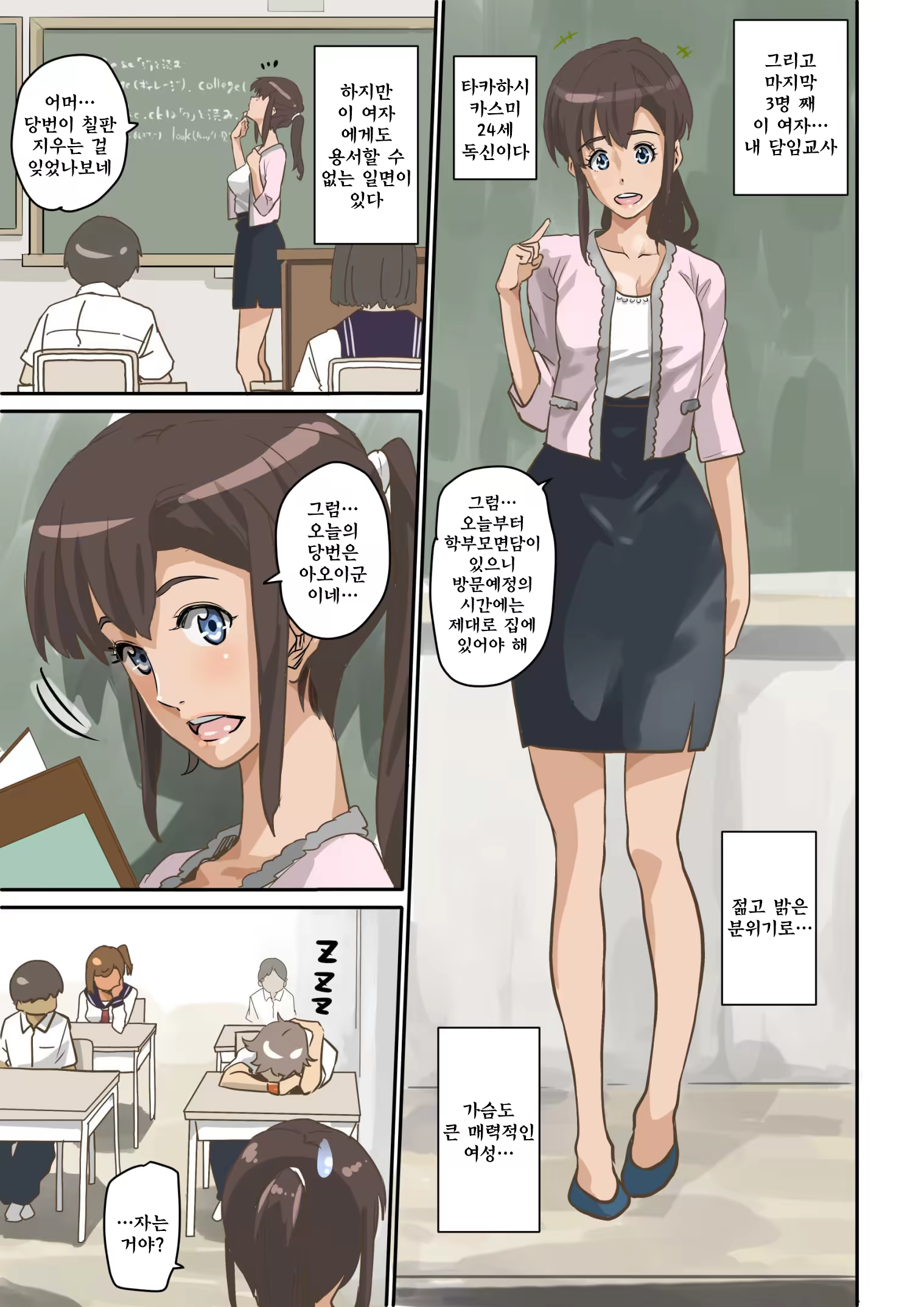 Content 761236 - 11 페이지
