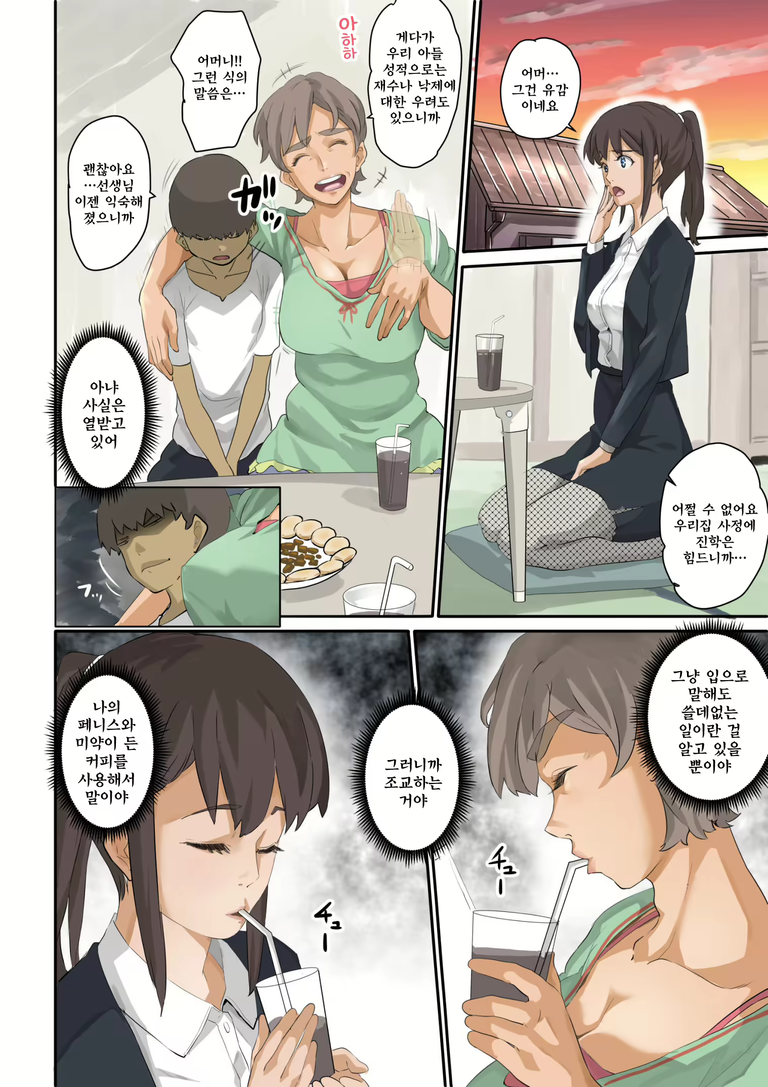 Content 761236 - 14 페이지