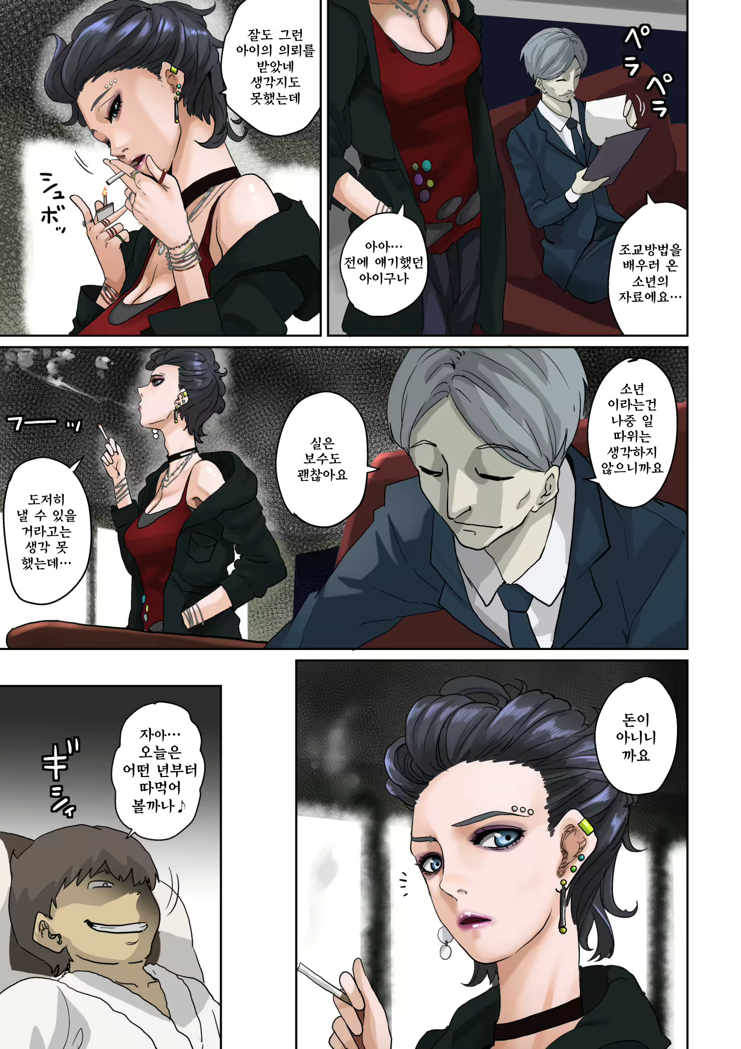 Content 761236 - 190 페이지