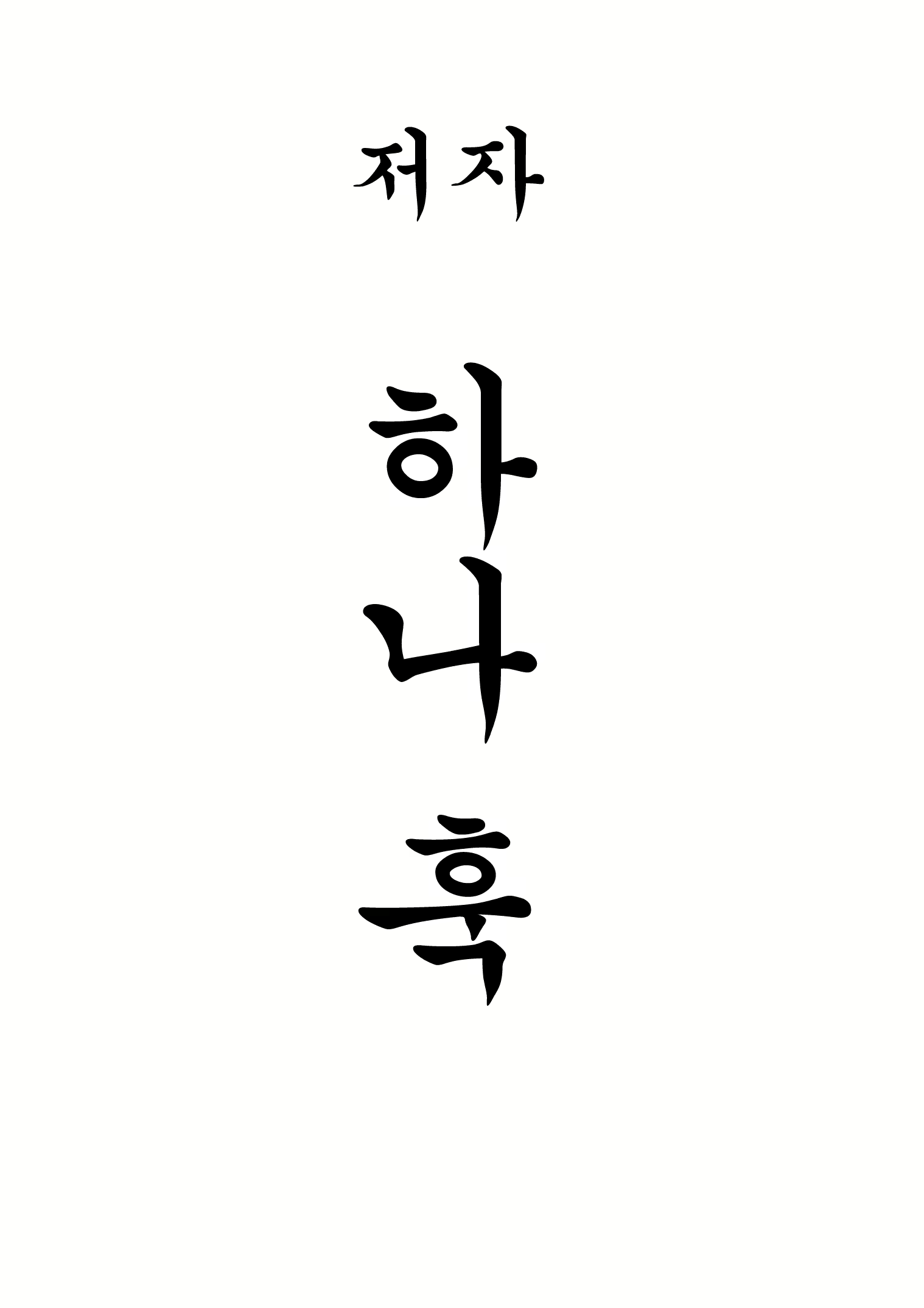 Content 761236 - 193 페이지