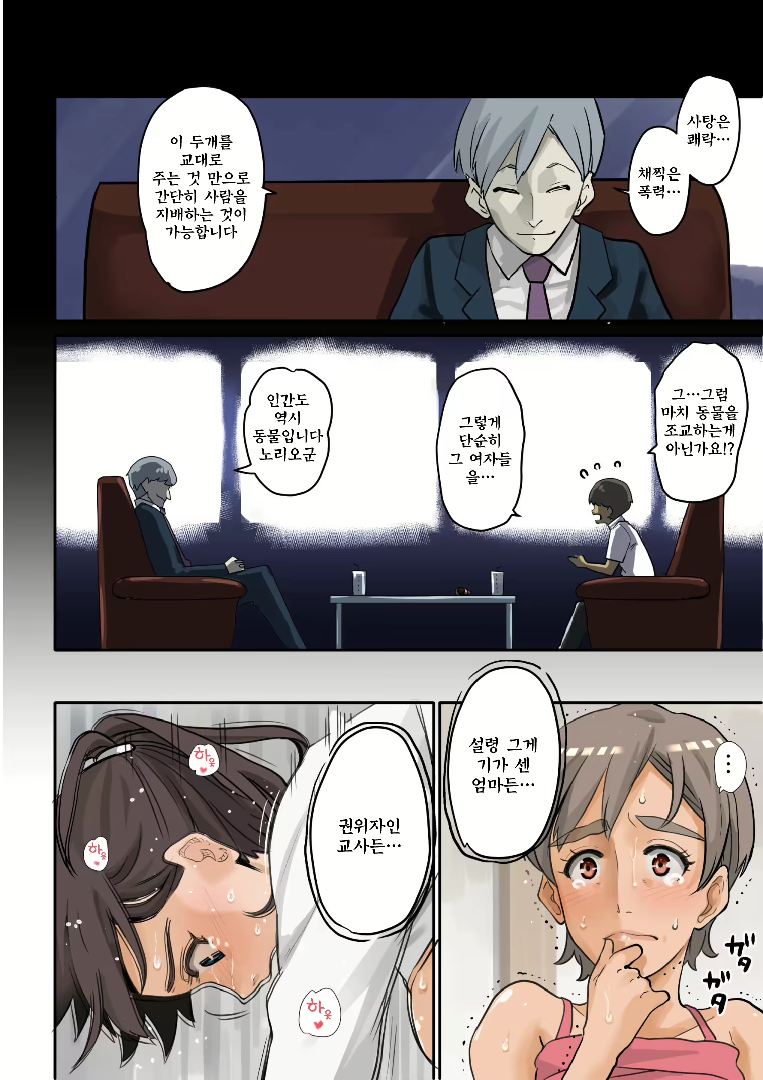 Content 761236 - 40 페이지