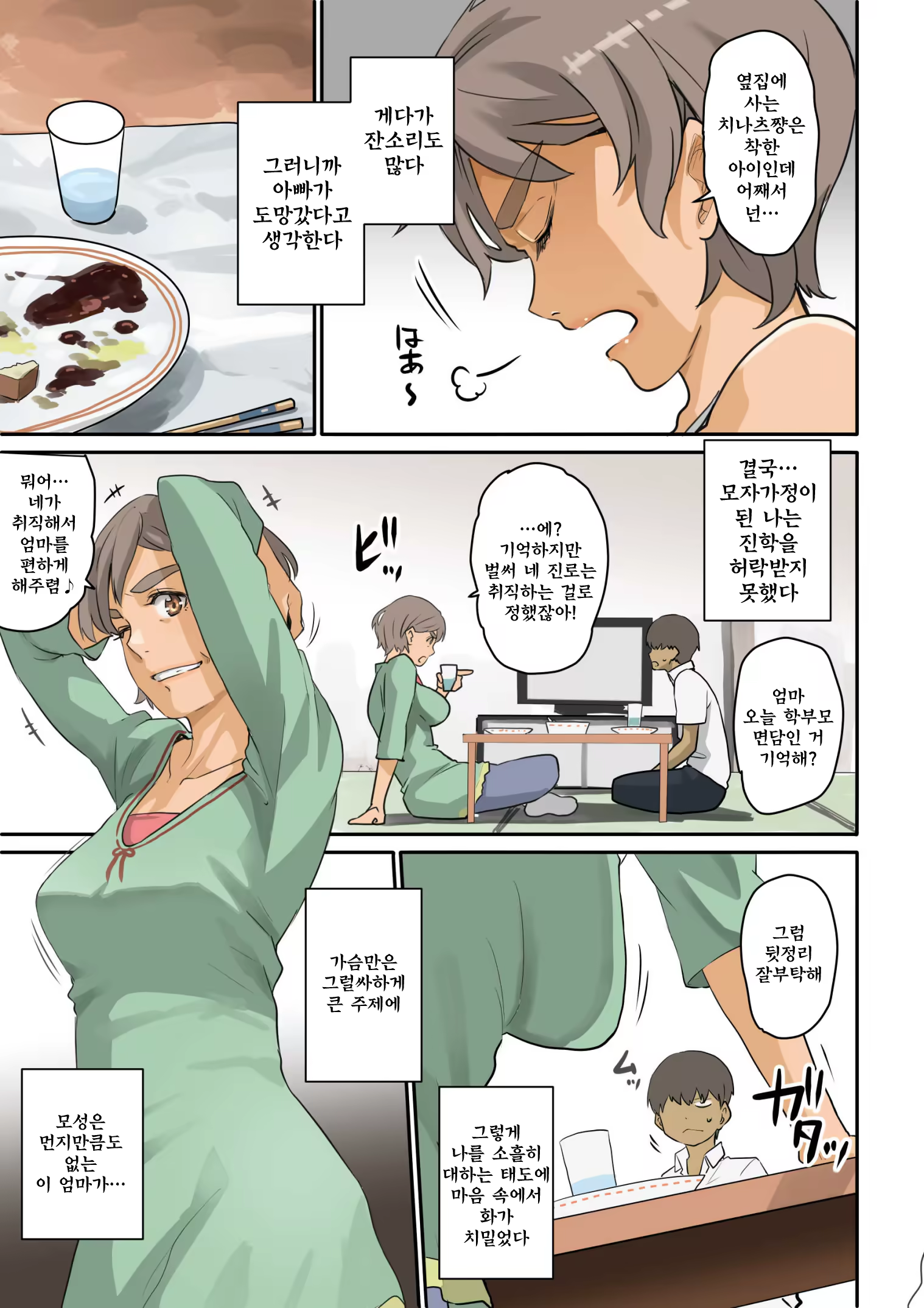 Content 761236 - 7 페이지