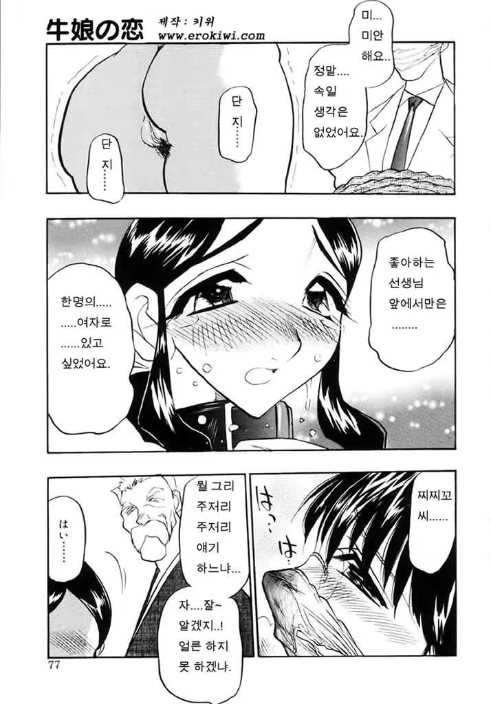 Content 761245 - 76 페이지