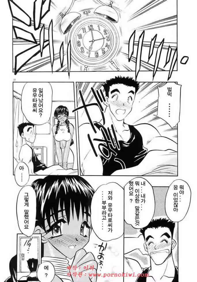 Content 761258 - 25 페이지