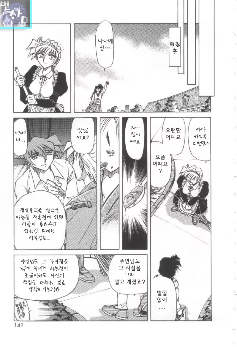 Content 761263 - 287 페이지