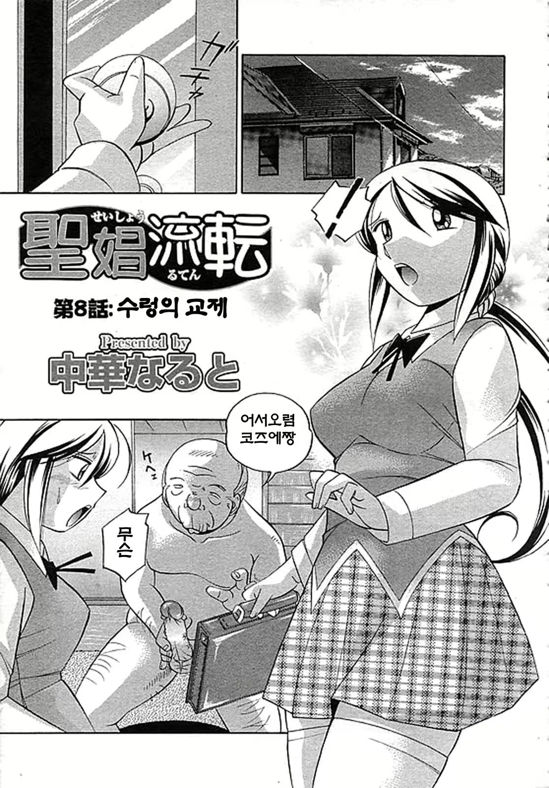 Content 761321 - 142 페이지