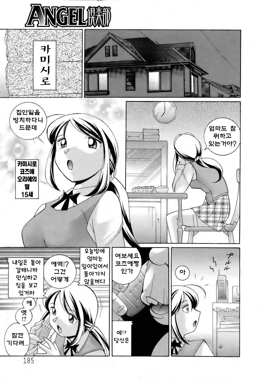 Content 761321 - 50 페이지