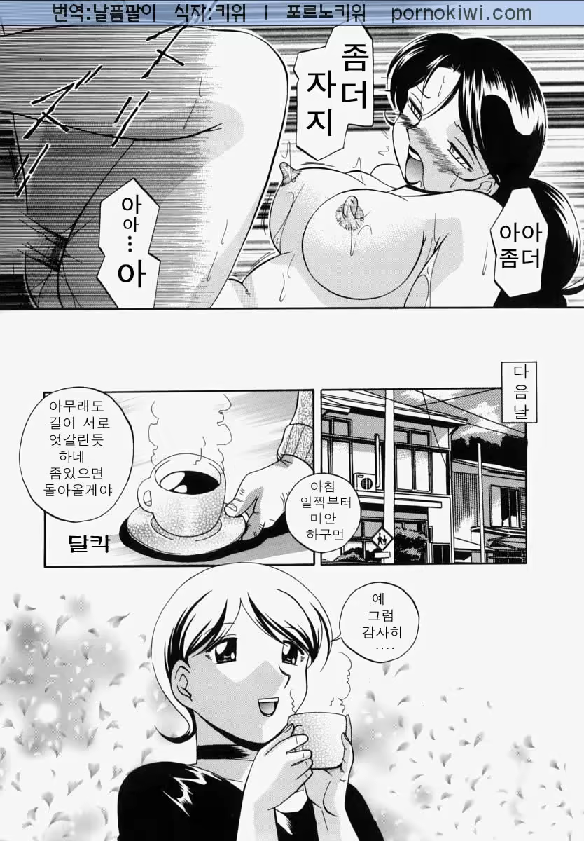 Content 761323 - 79 페이지