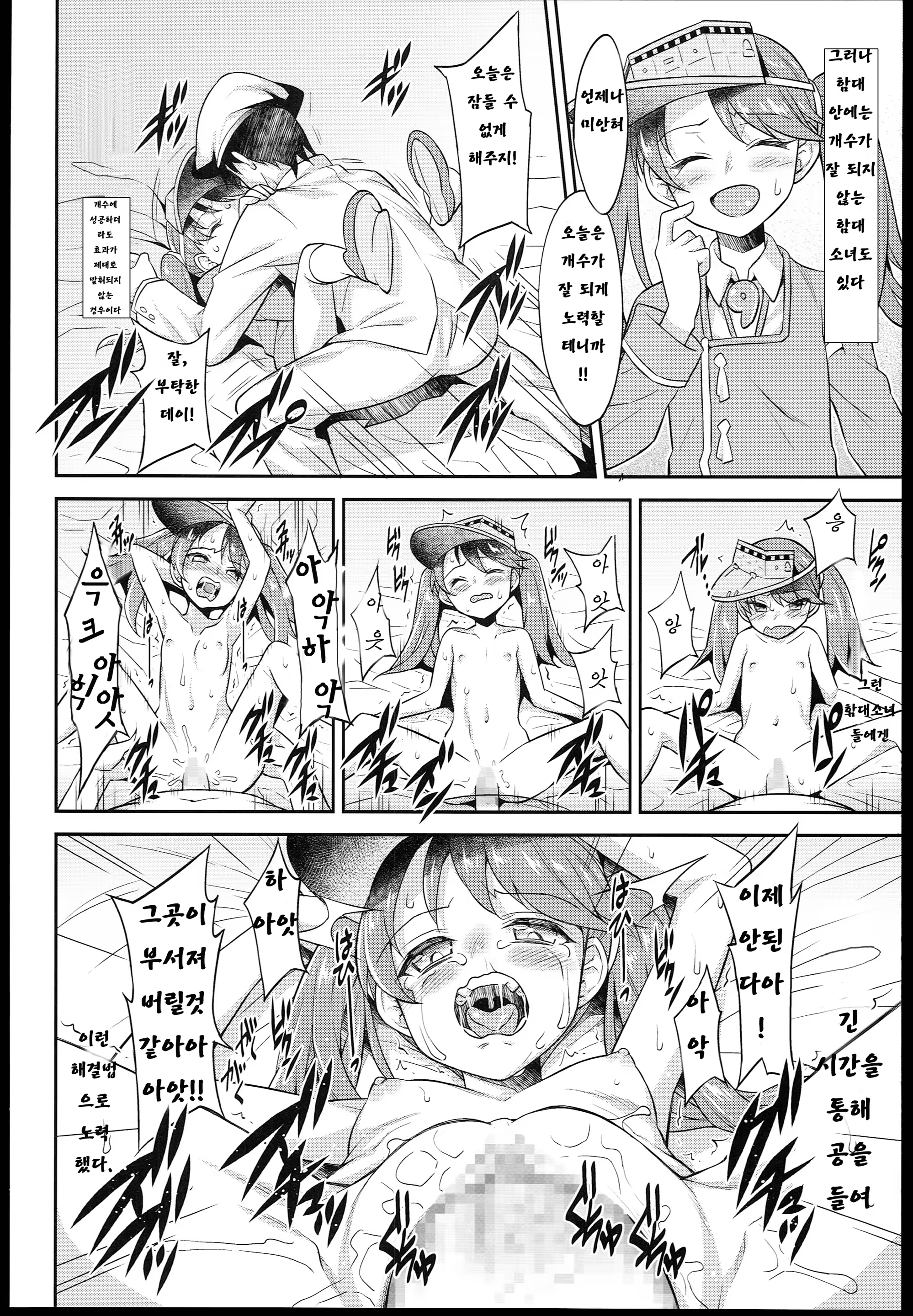 Content 761364 - 14 페이지