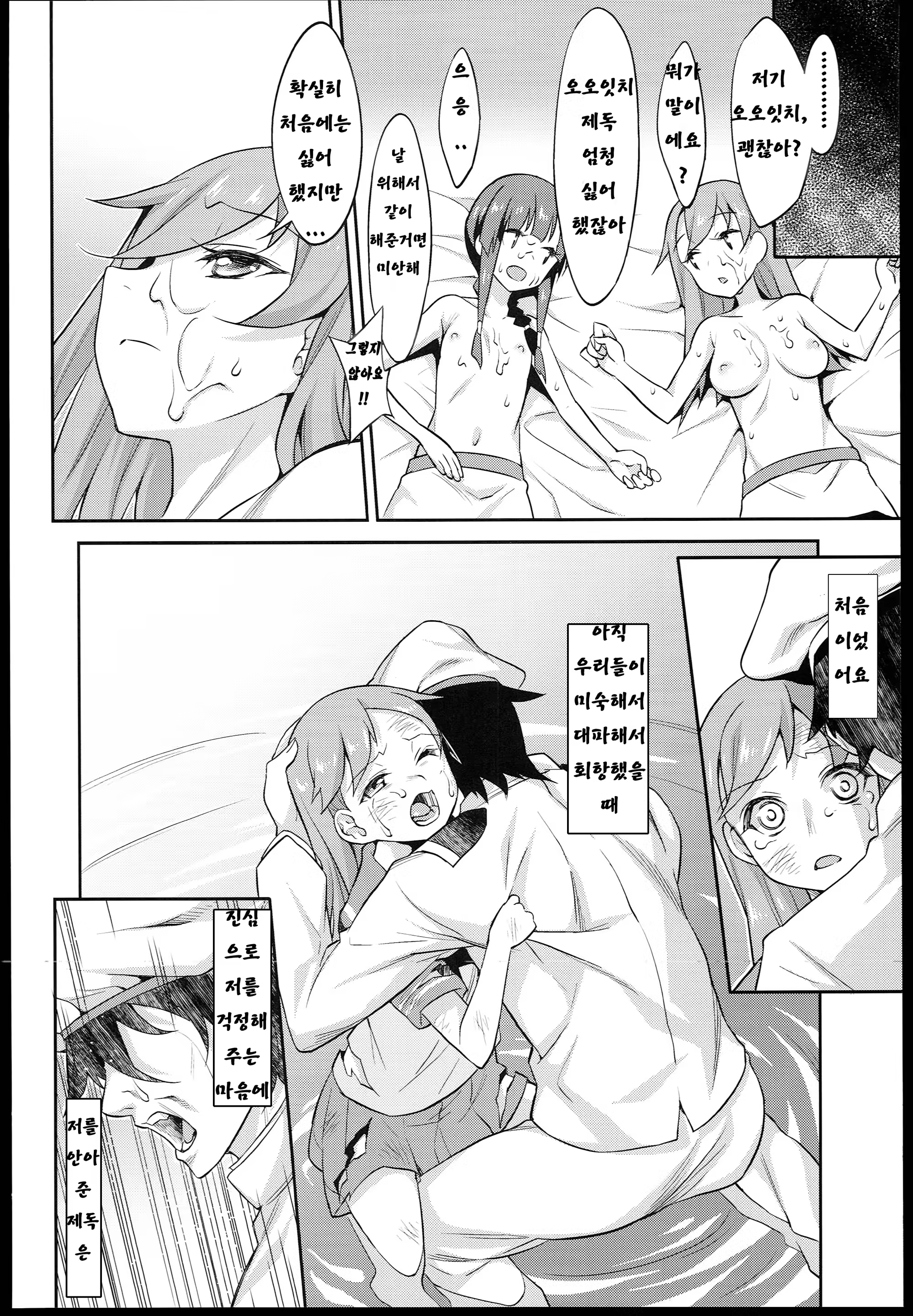 Content 761364 - 24 페이지