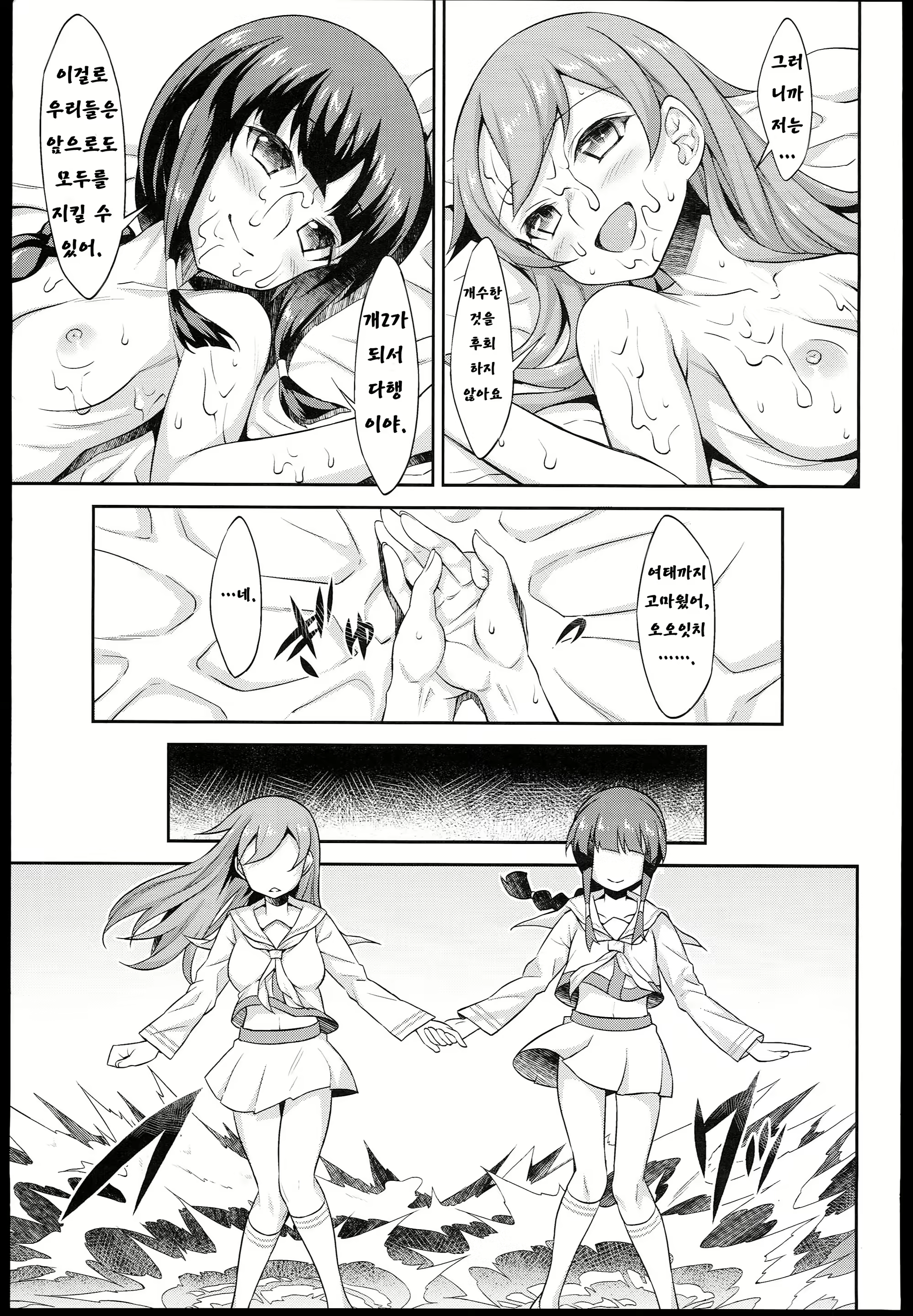 Content 761364 - 25 페이지