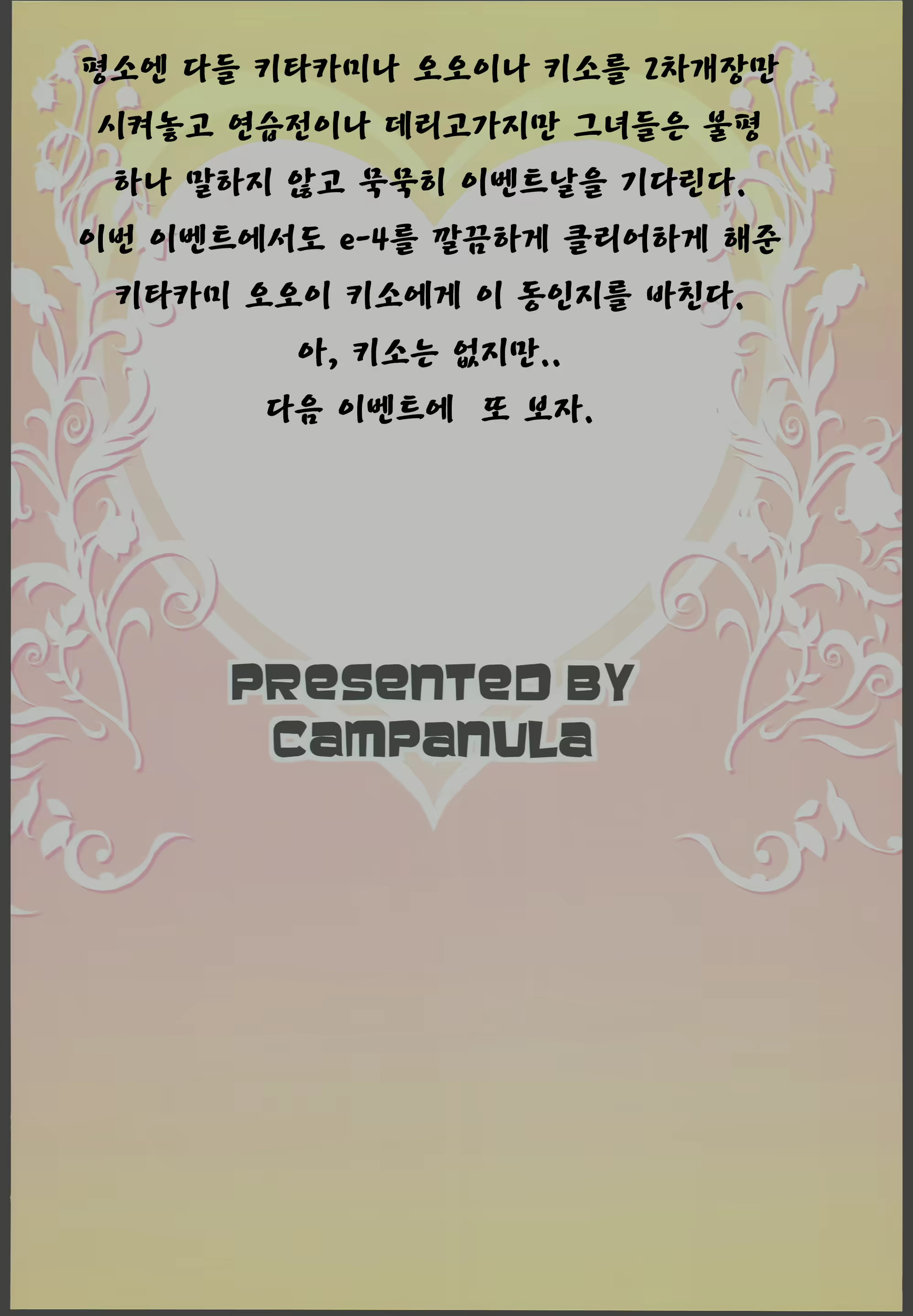 Content 761364 - 28 페이지