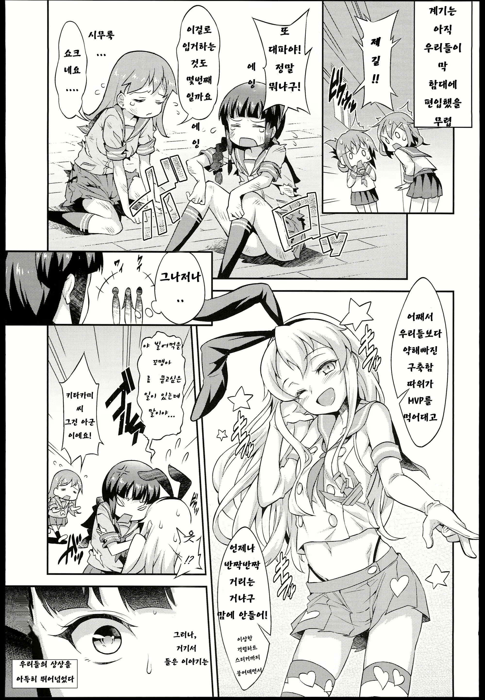 Content 761364 - 5 페이지