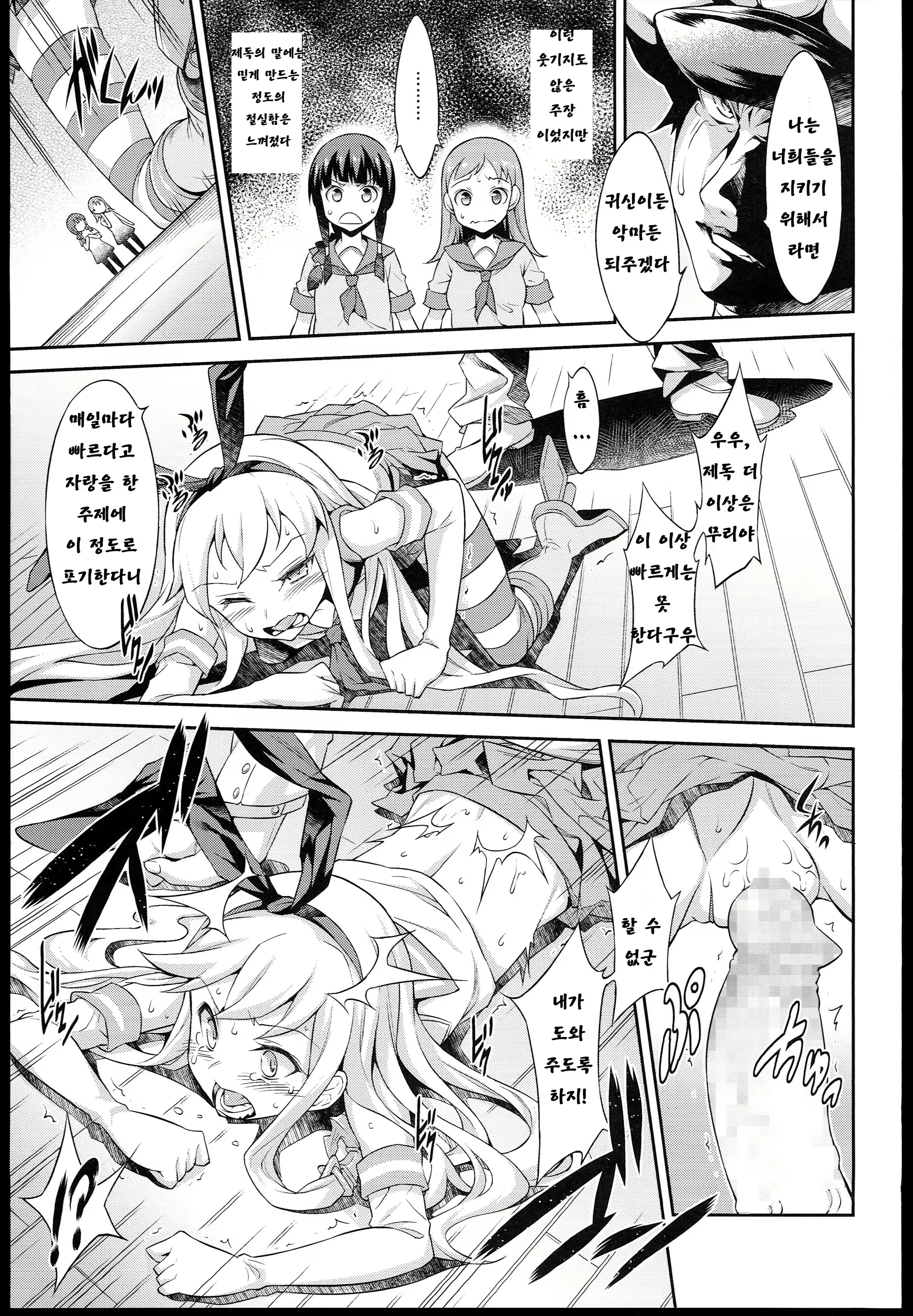 Content 761364 - 7 페이지