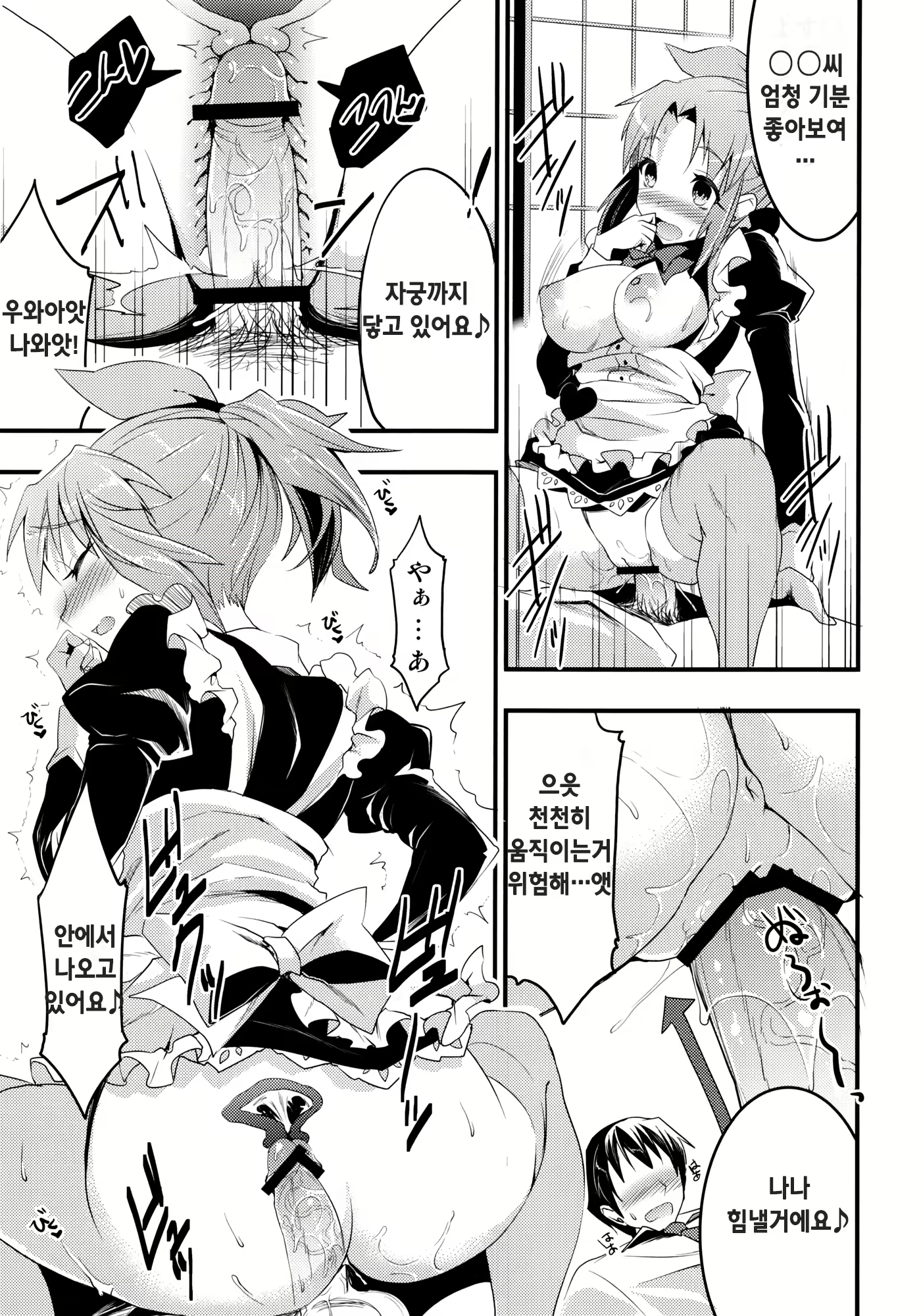 Content 761378 - 11 페이지