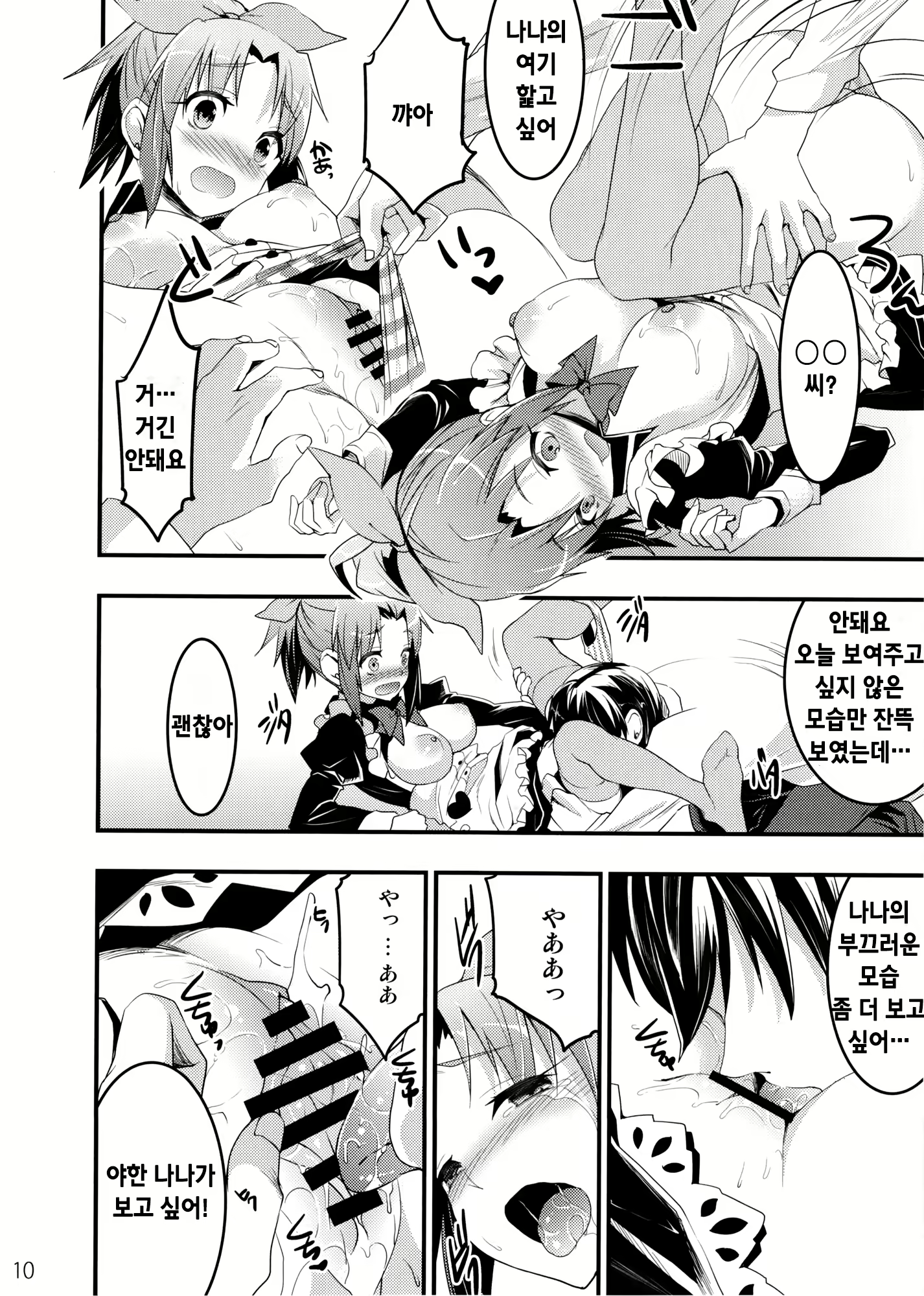 Content 761378 - 8 페이지