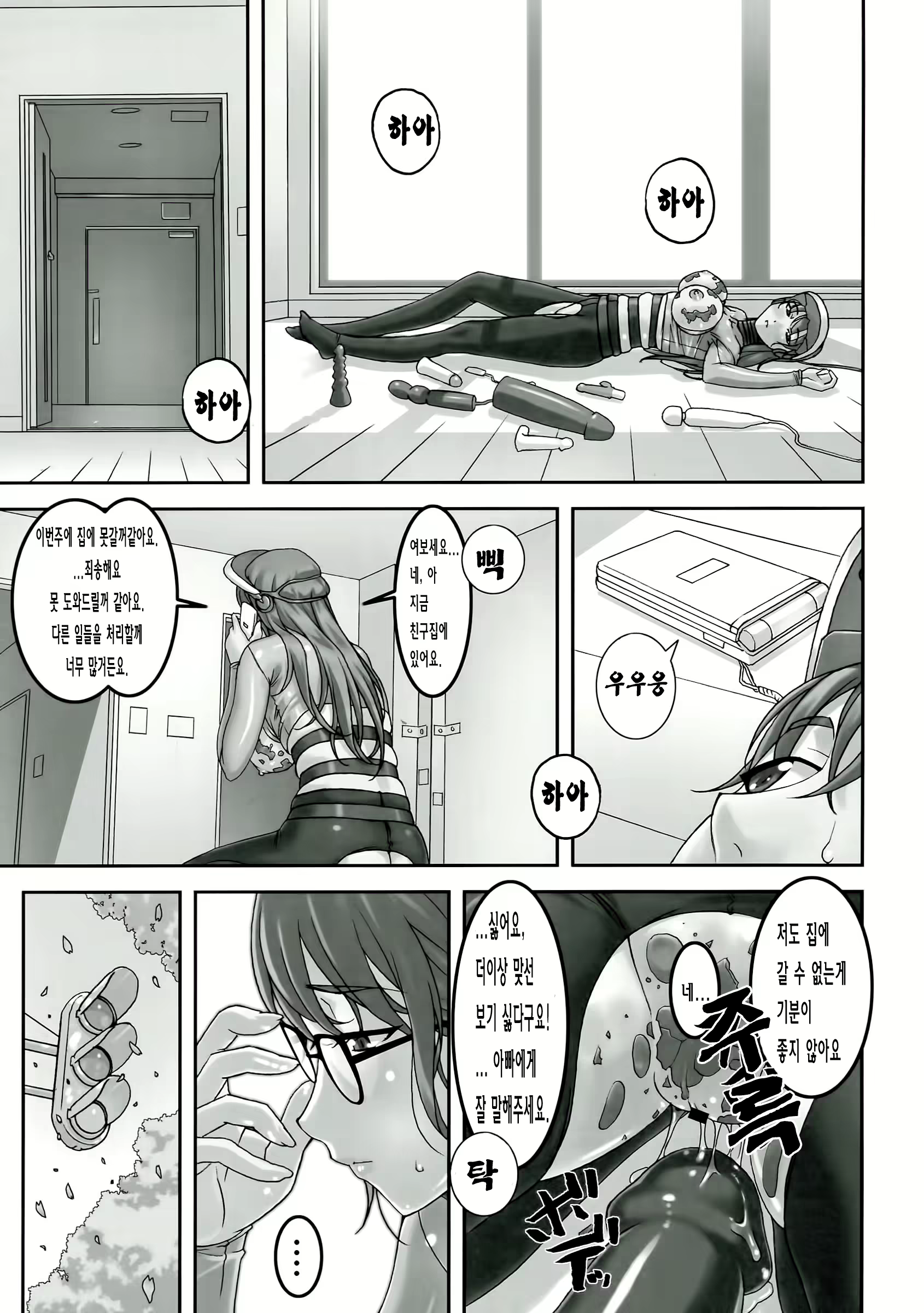 Content 761576 - 7 페이지
