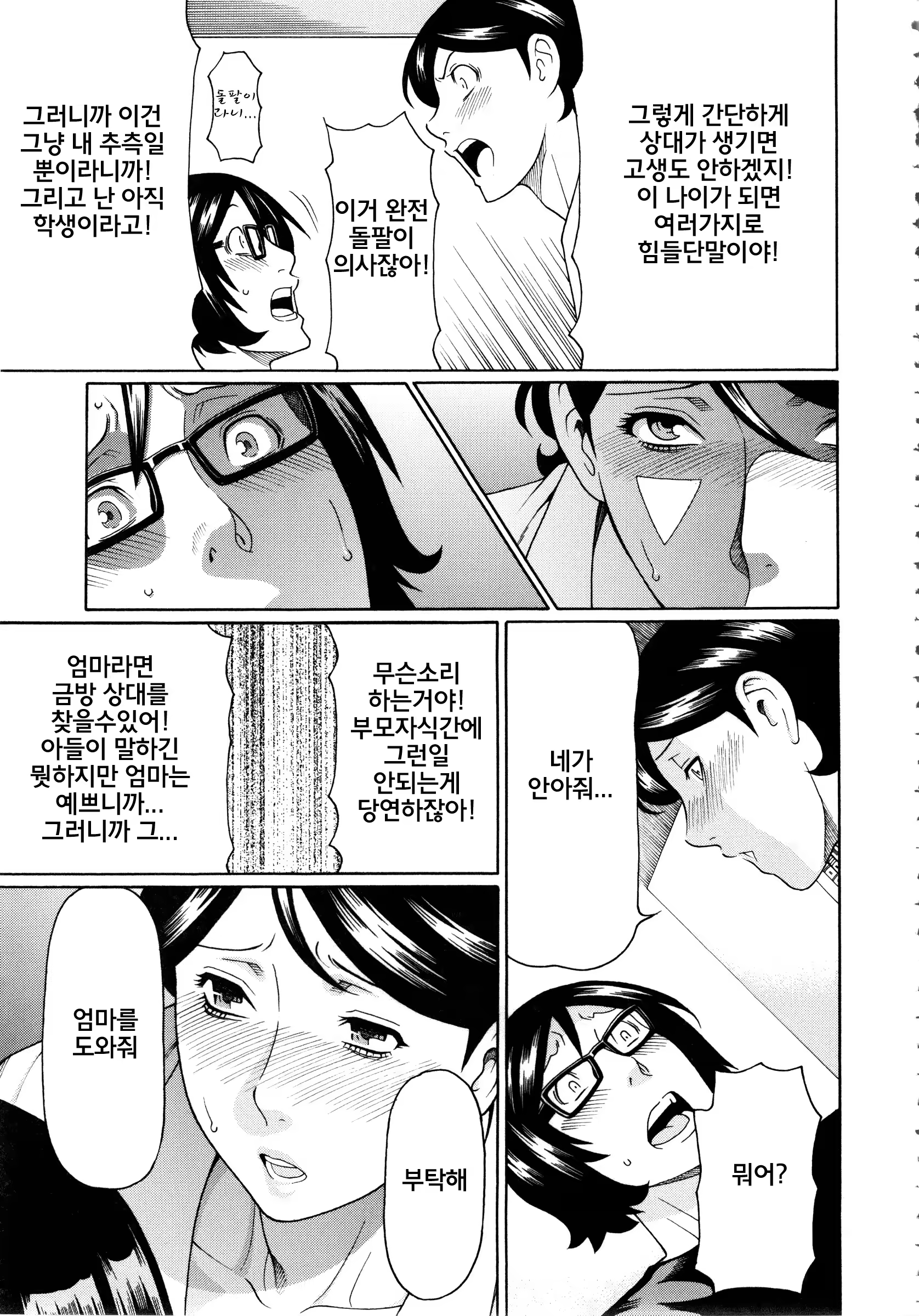 Content 761586 - 378 페이지