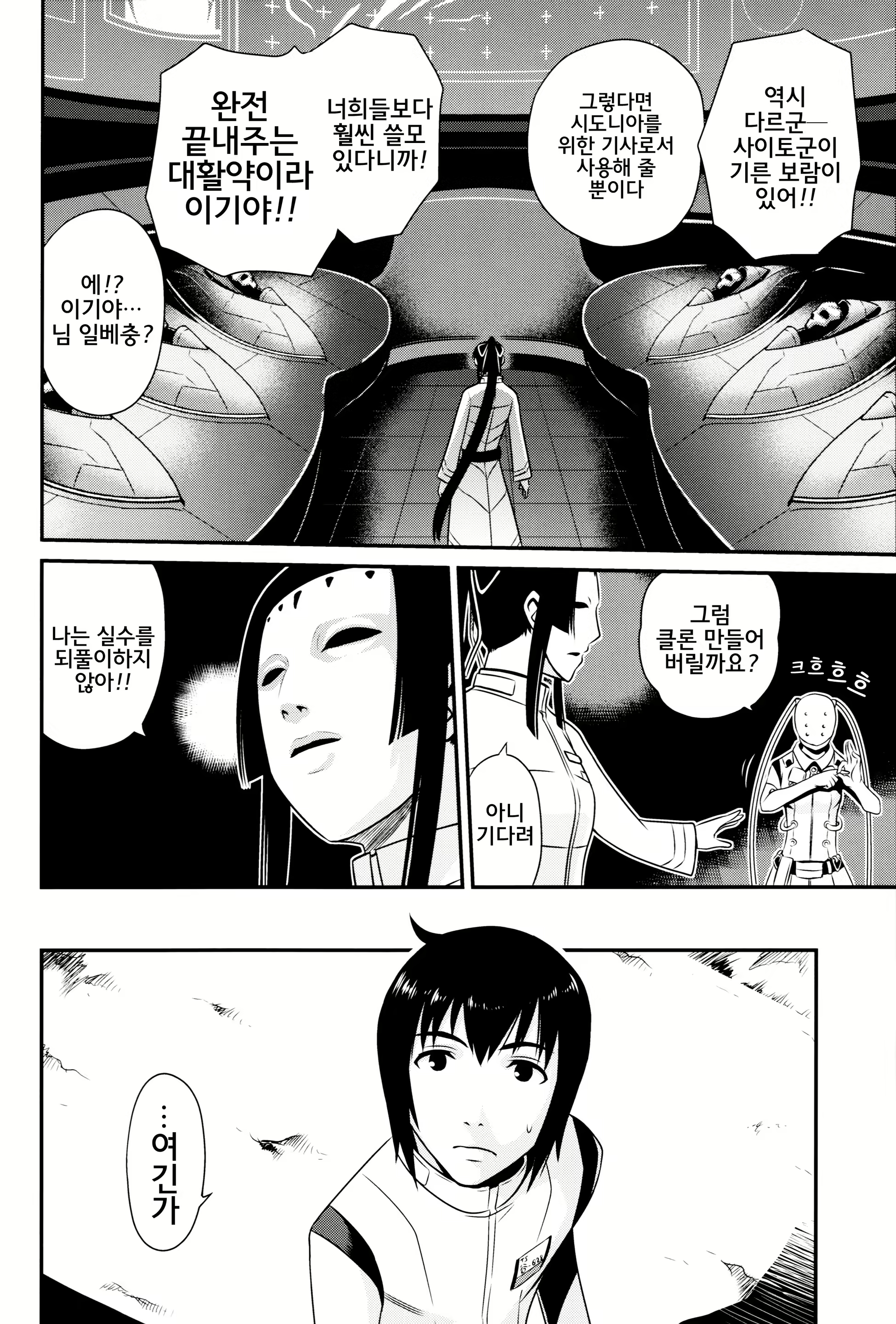 Content 761839 - 4 페이지