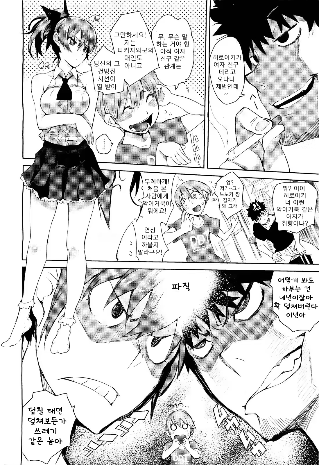 Content 761875 - 12 페이지