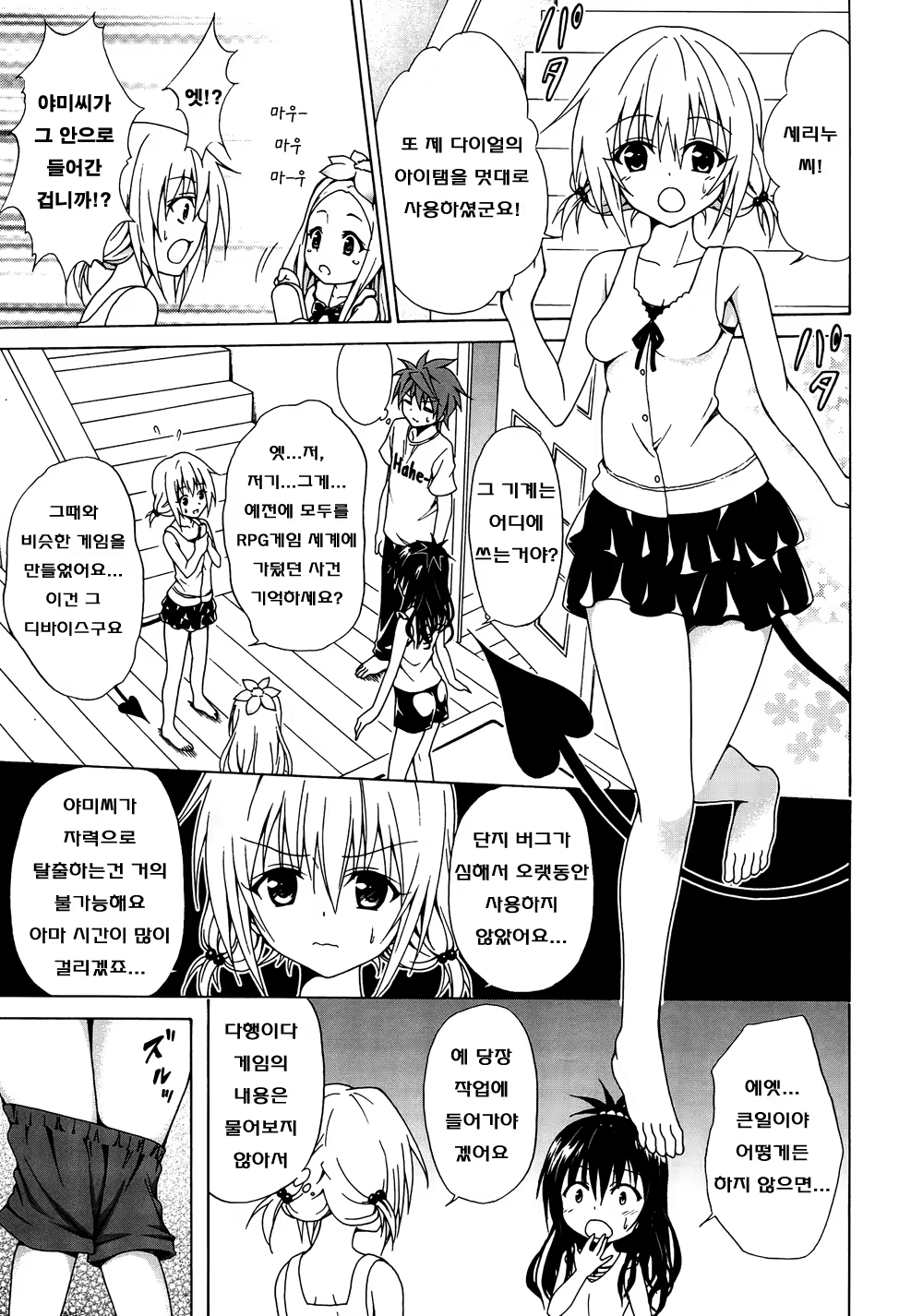 Content 762061 - 14 페이지