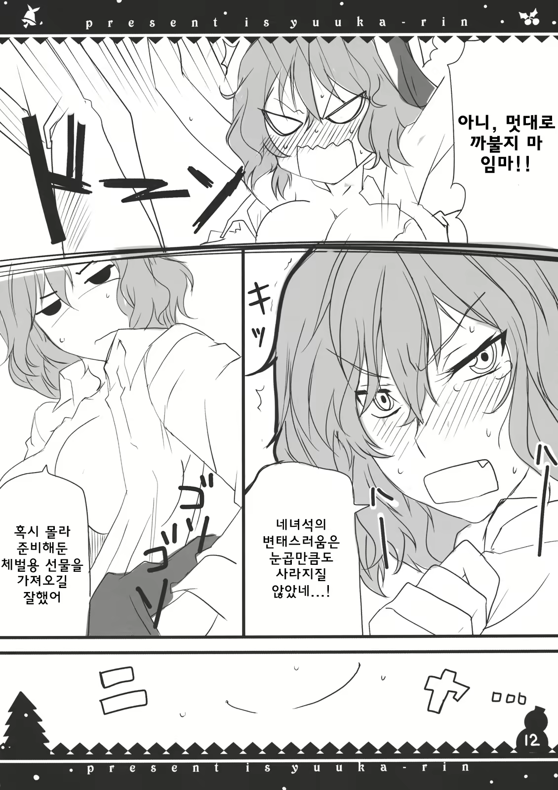 Content 762083 - 12 페이지