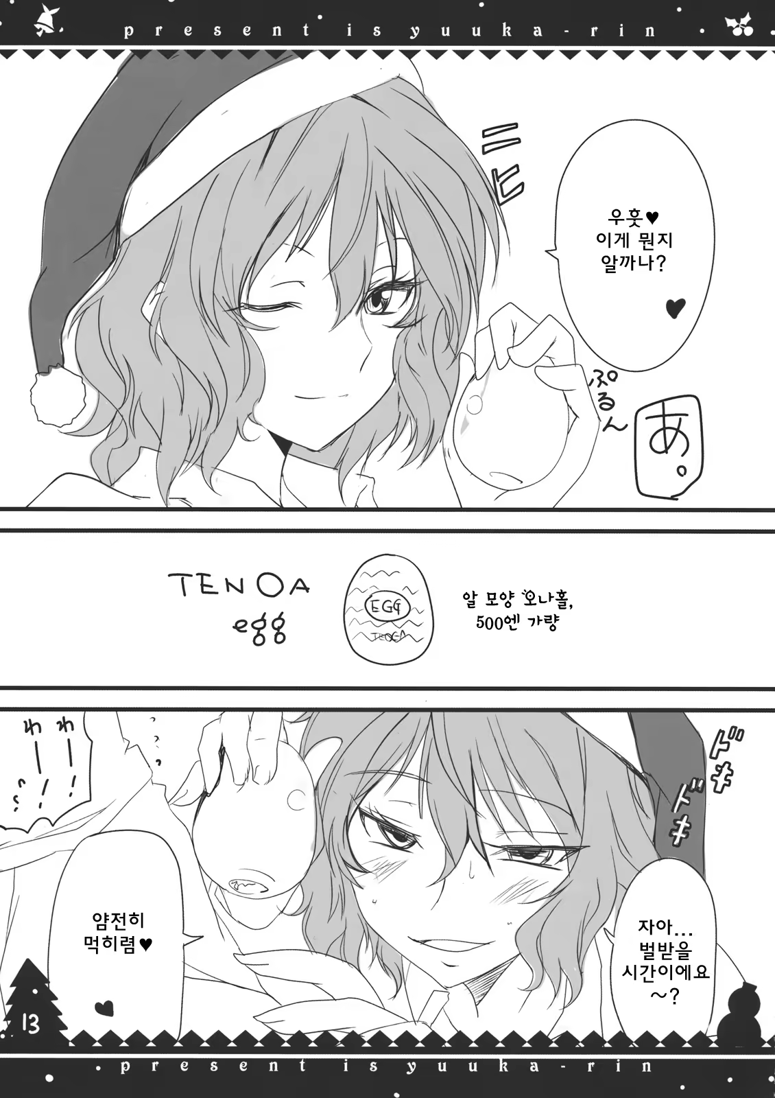 Content 762083 - 13 페이지
