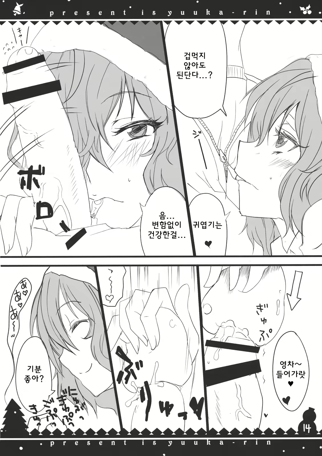 Content 762083 - 14 페이지
