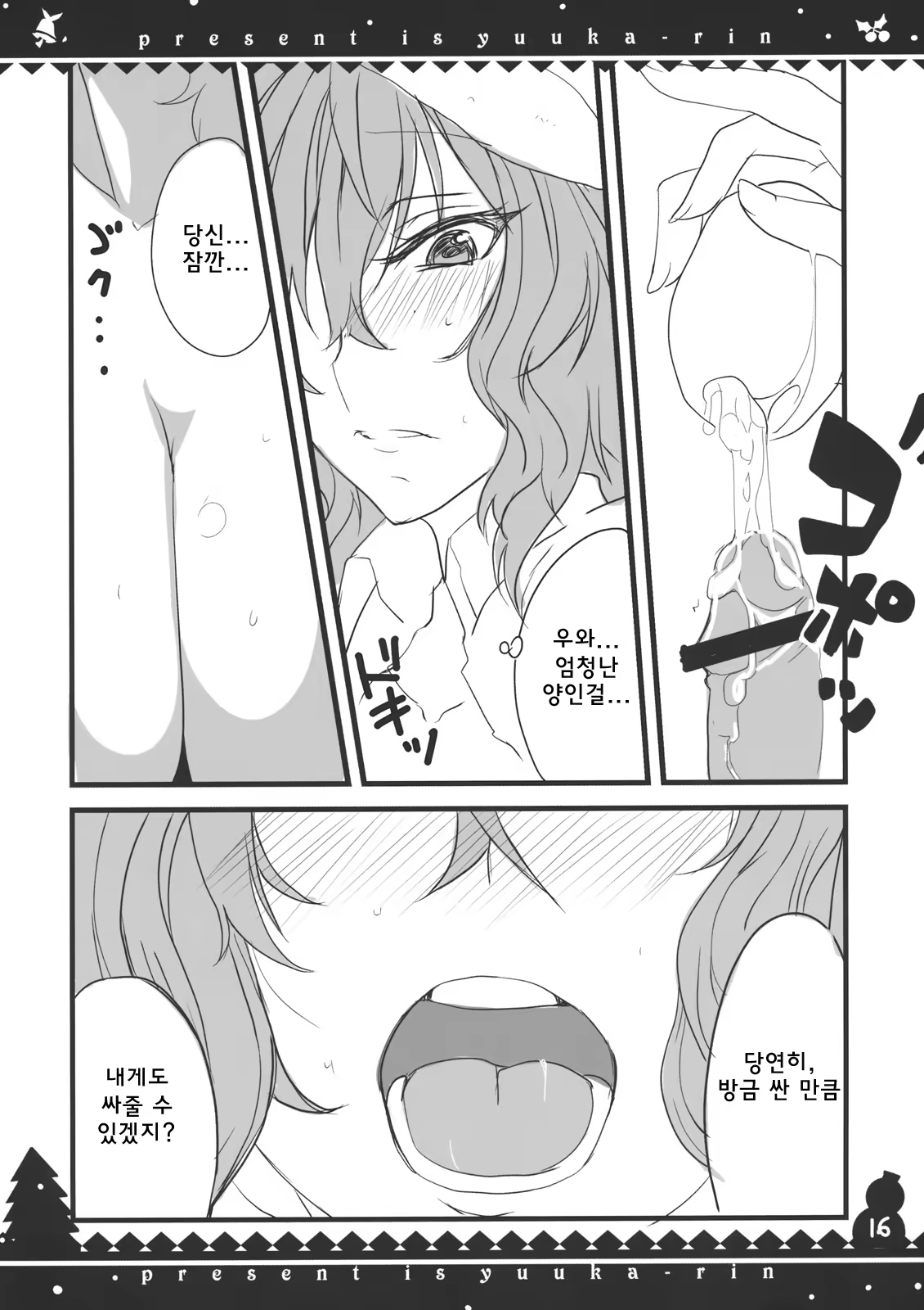 Content 762083 - 16 페이지