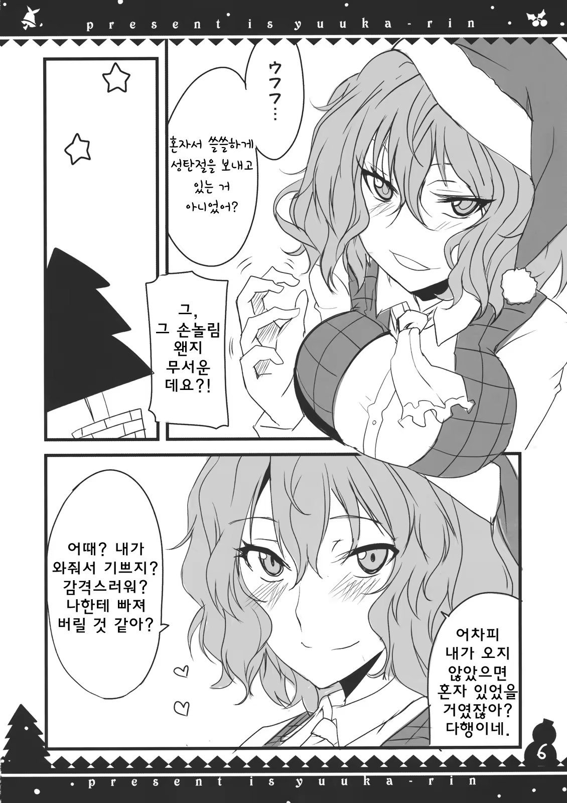 Content 762083 - 6 페이지