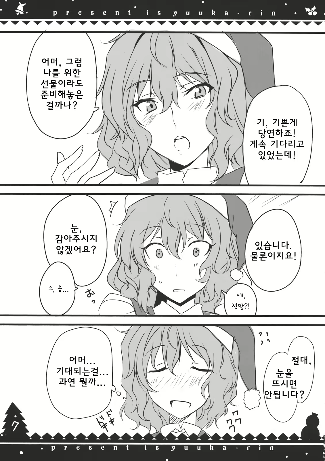 Content 762083 - 7 페이지
