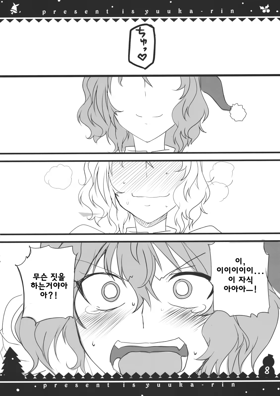 Content 762083 - 8 페이지