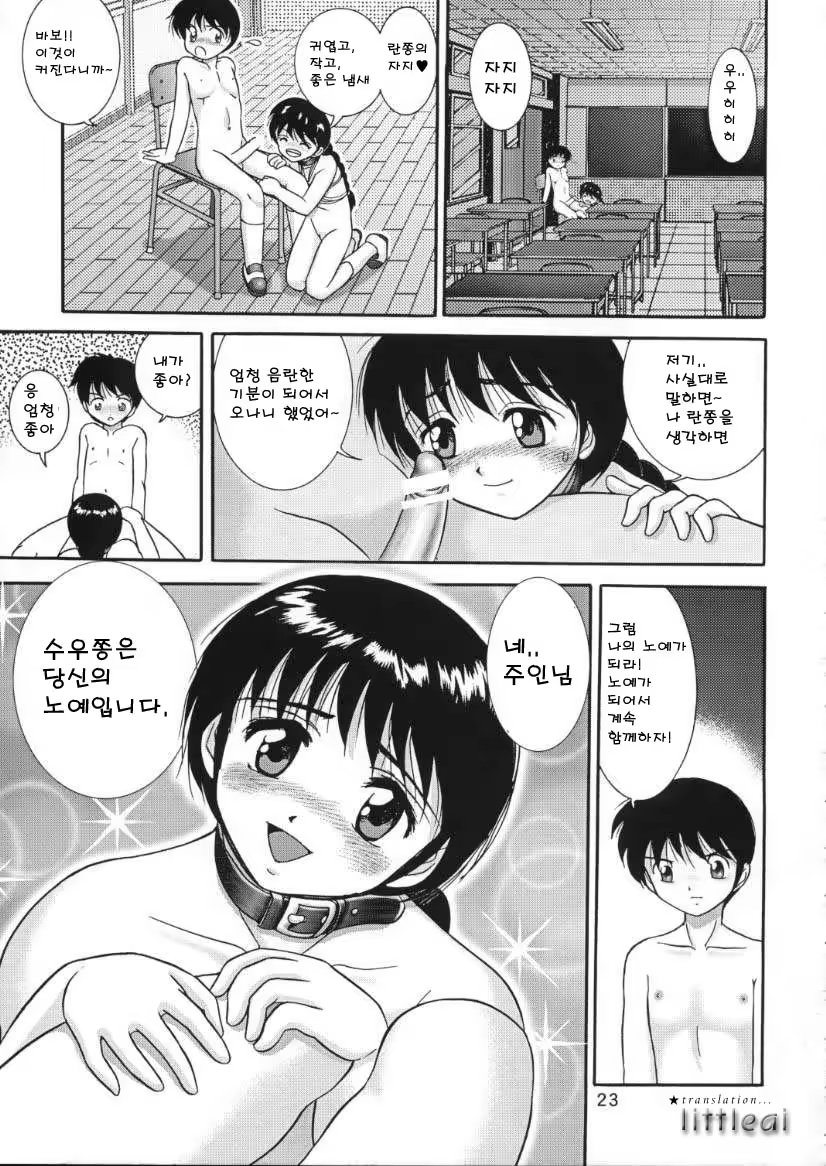Content 762098 - 20 페이지