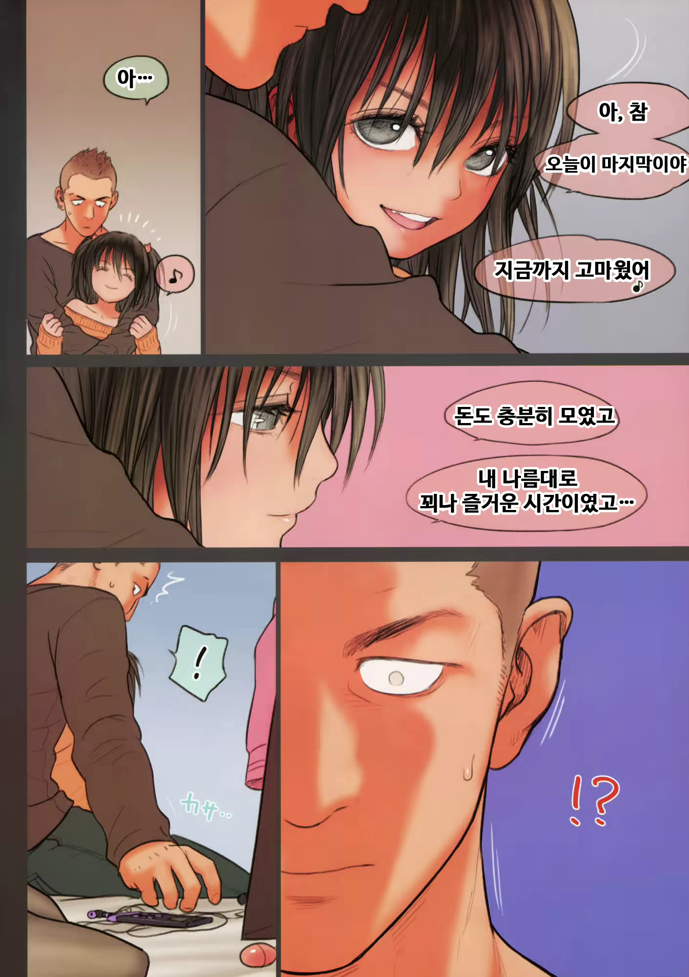 Content 762165 - 18 페이지
